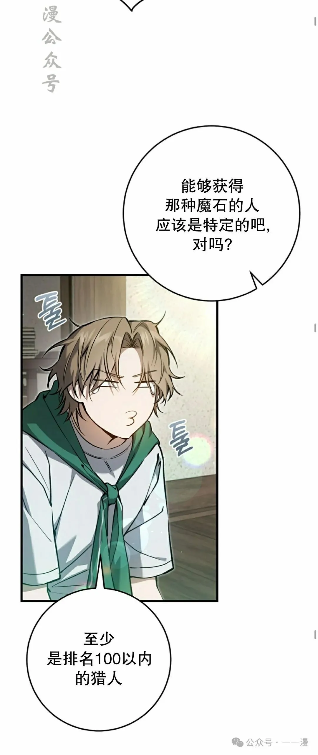 第10集 第17页