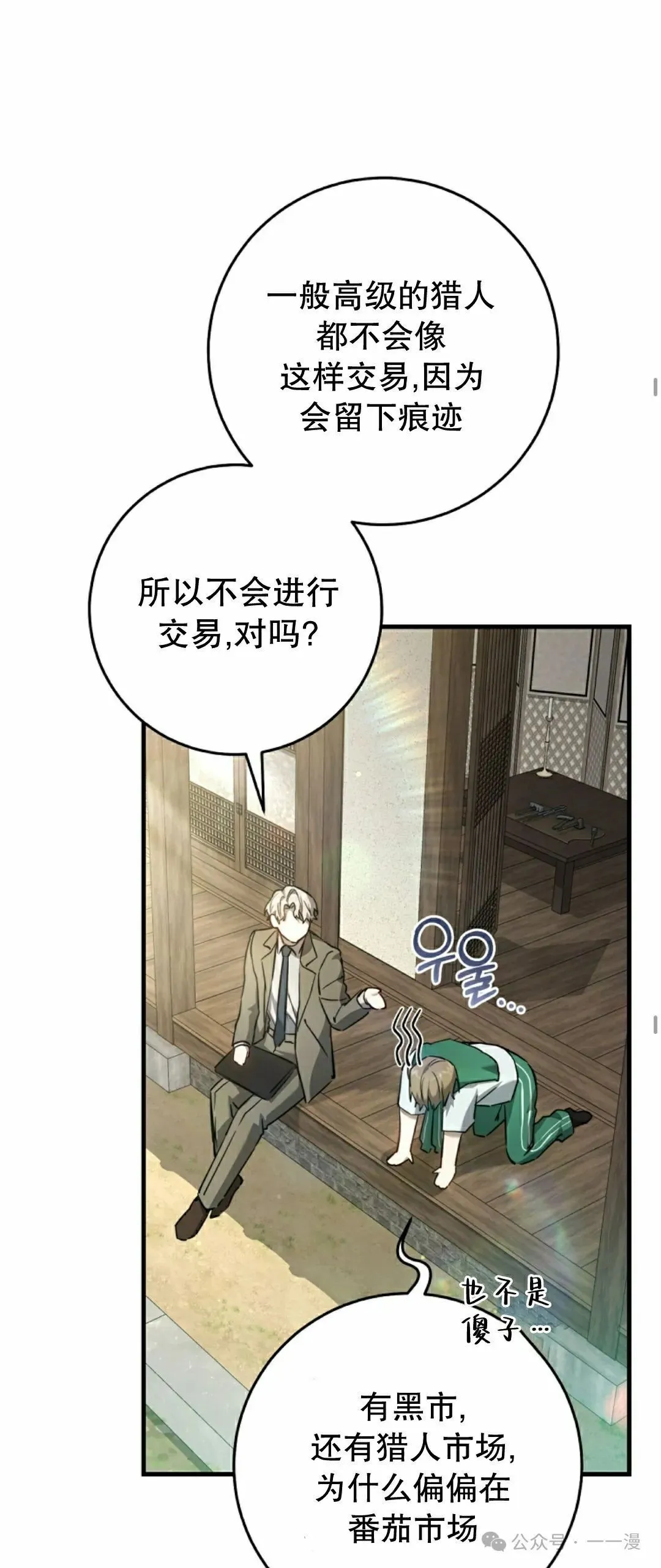 第10集 第18页