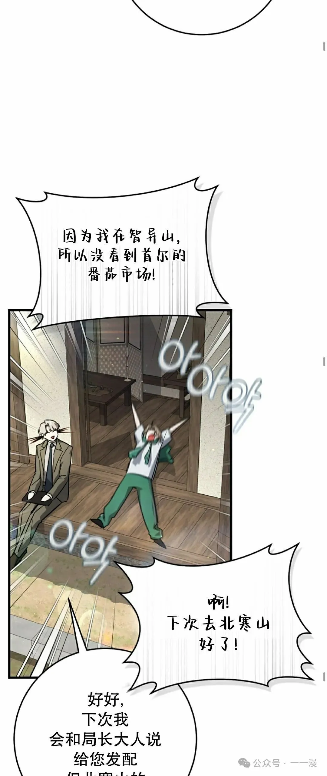 第10集 第19页