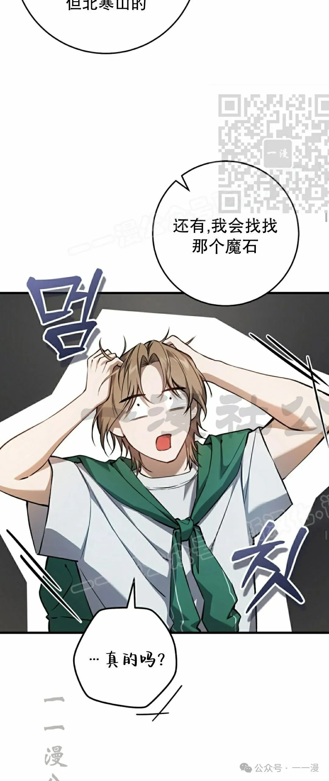 第10集 第20页