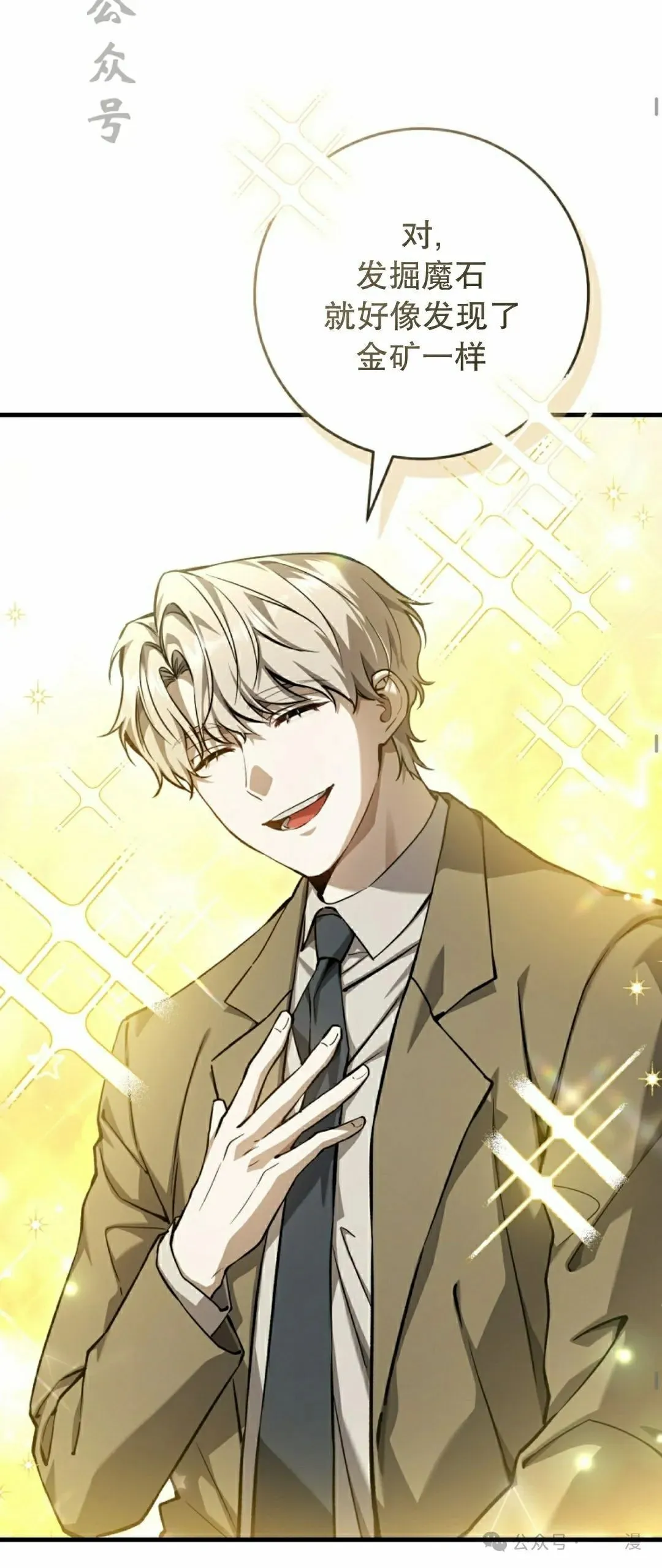 第10集 第21页