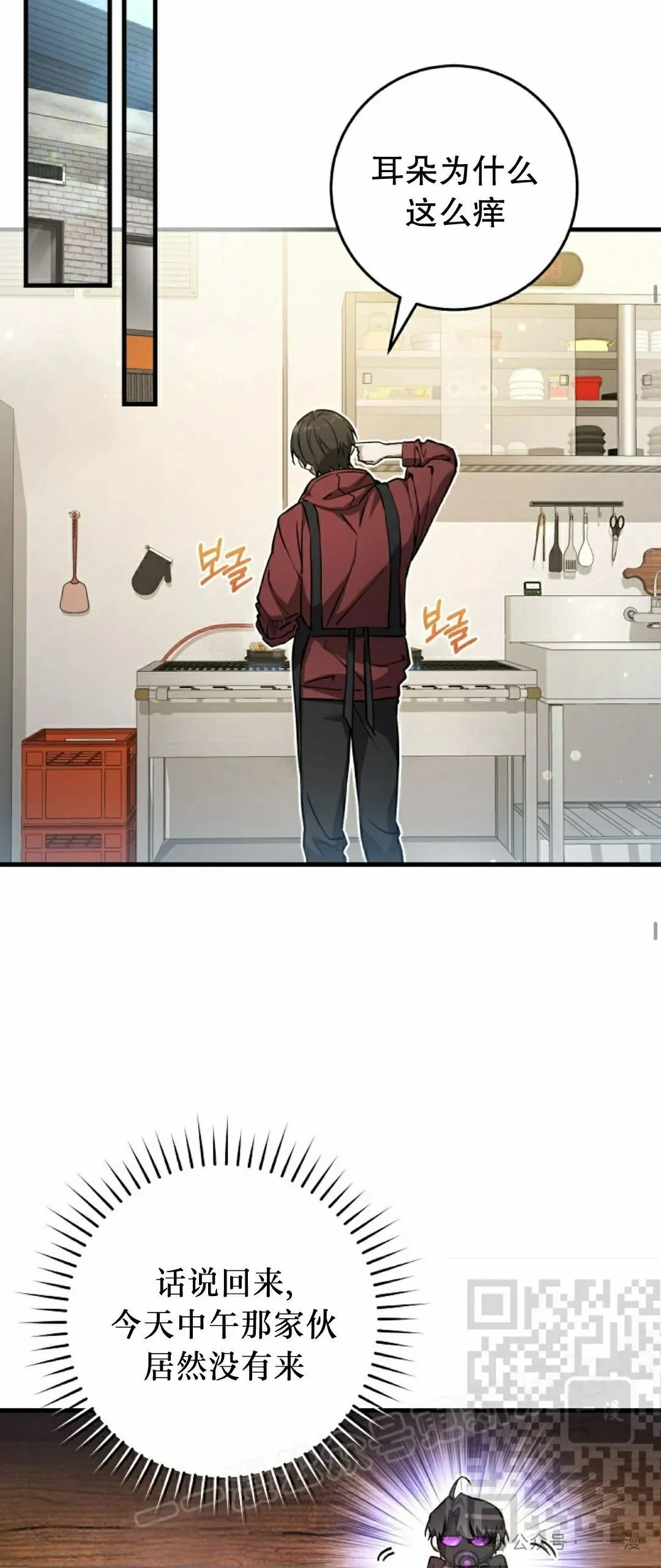 第10集 第23页