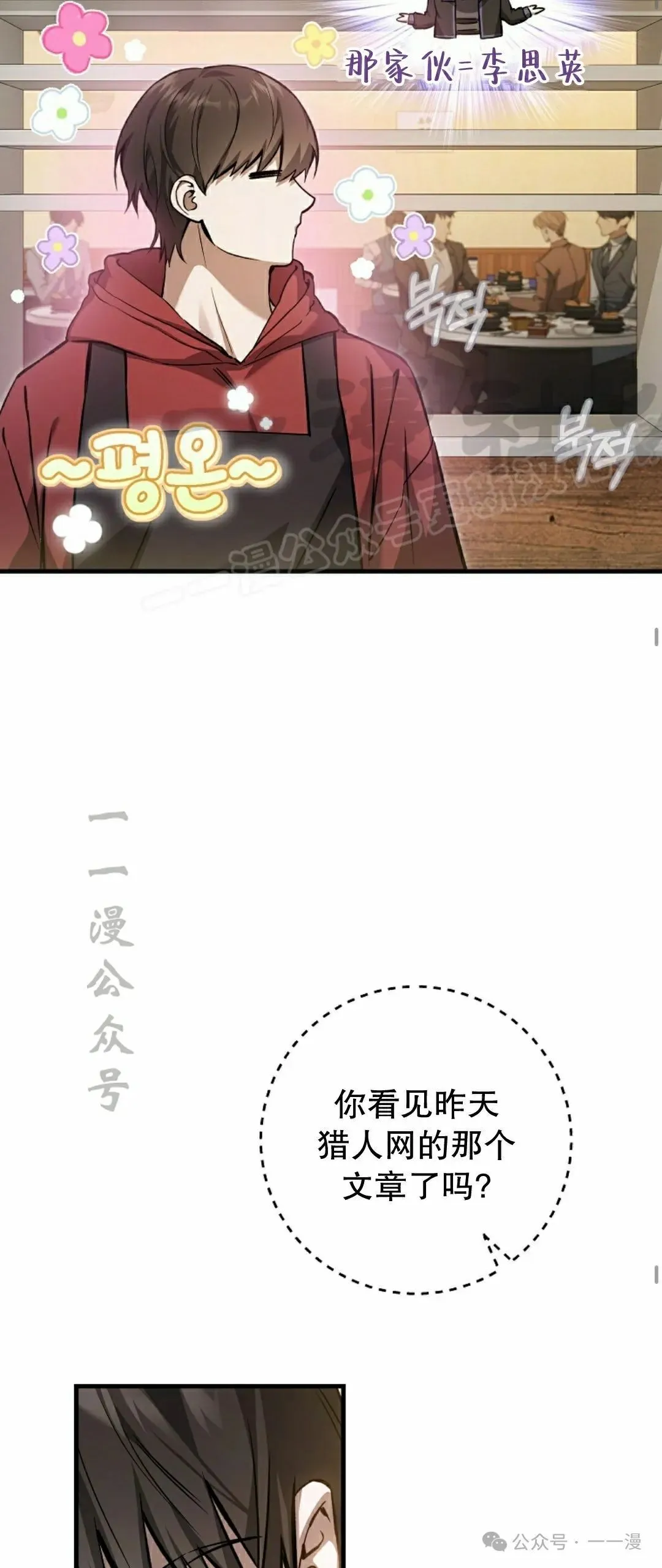 第10集 第24页