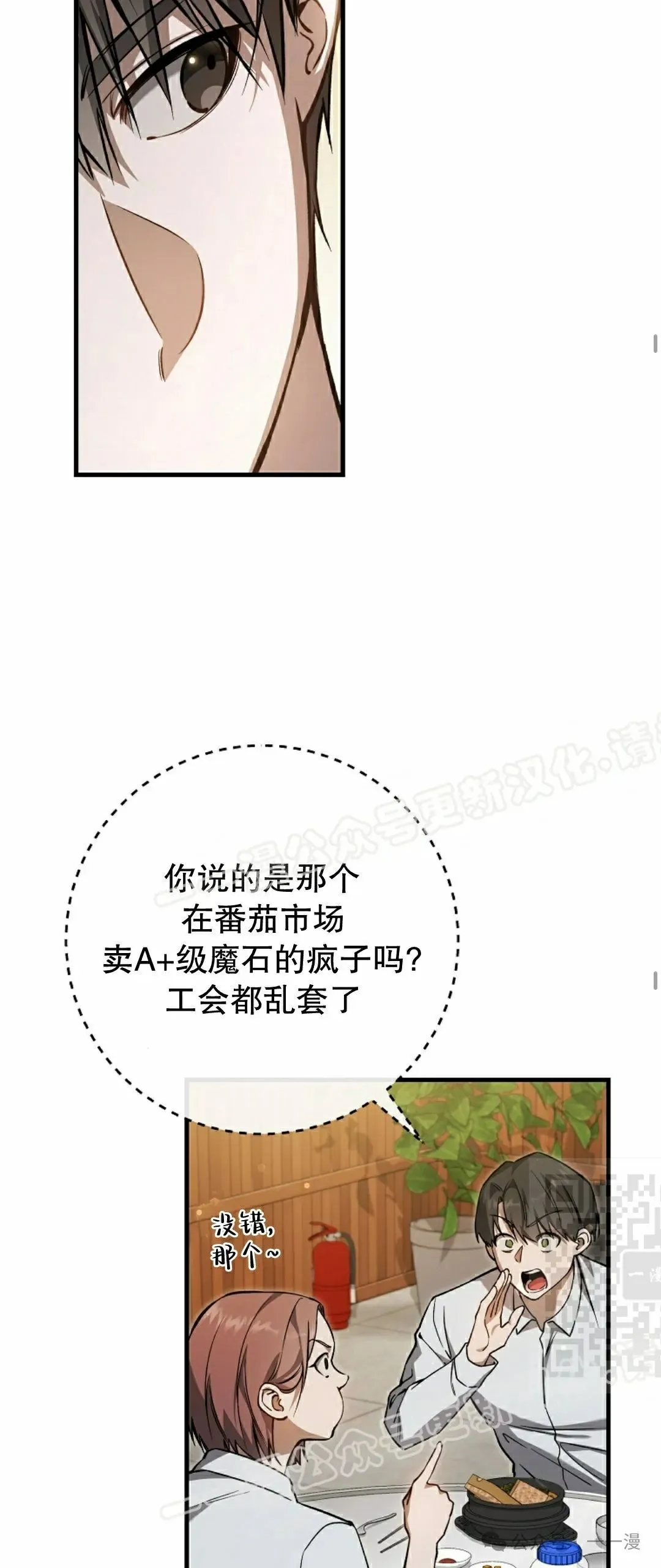第10集 第25页