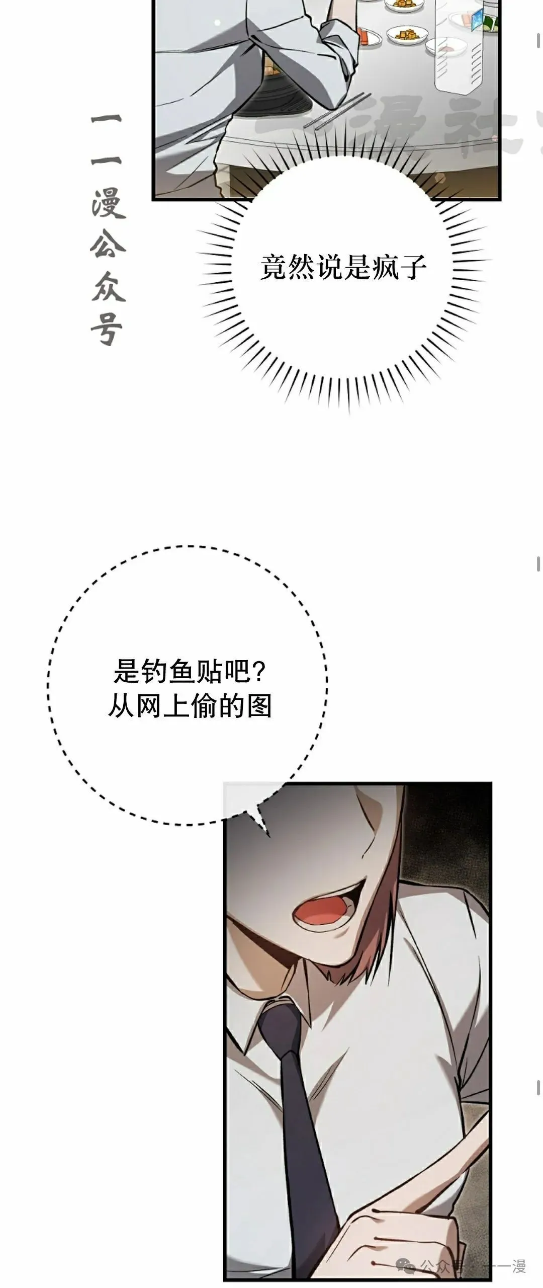 第10集 第26页