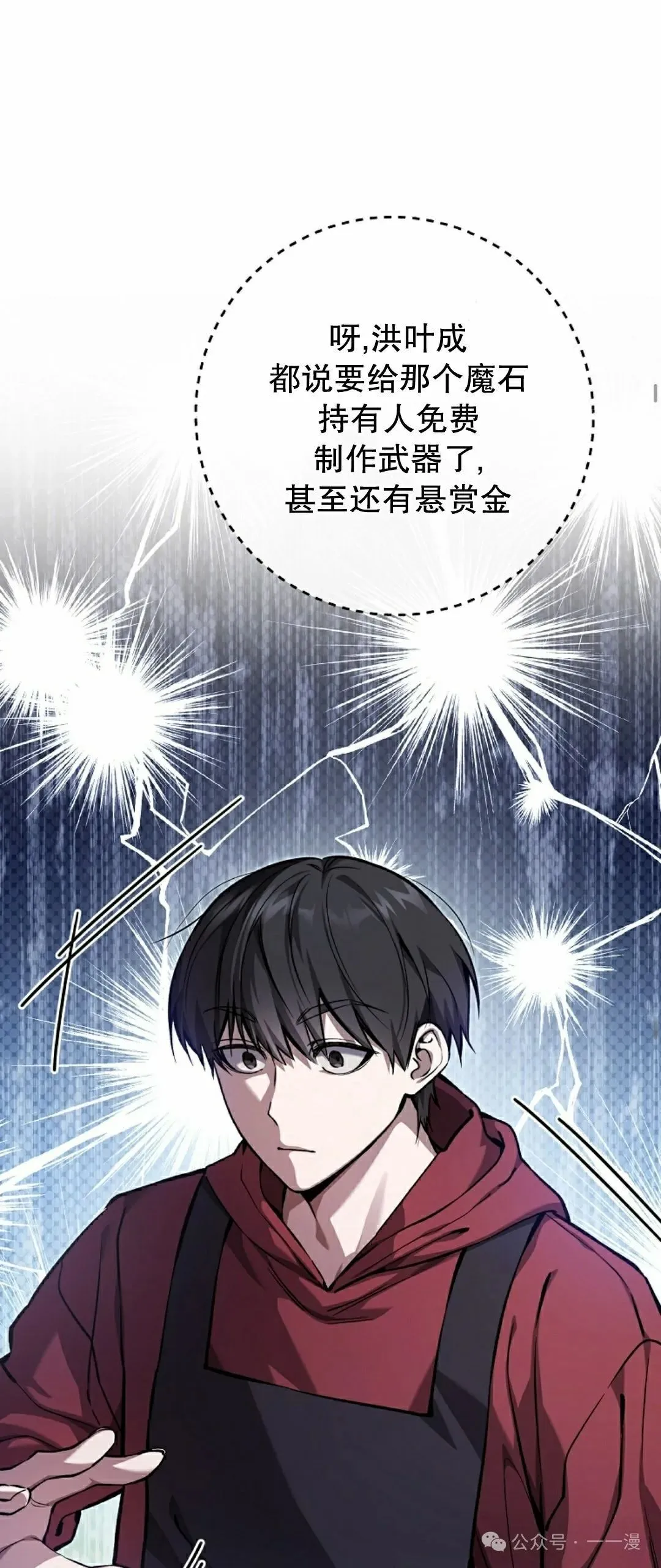 第10集 第27页