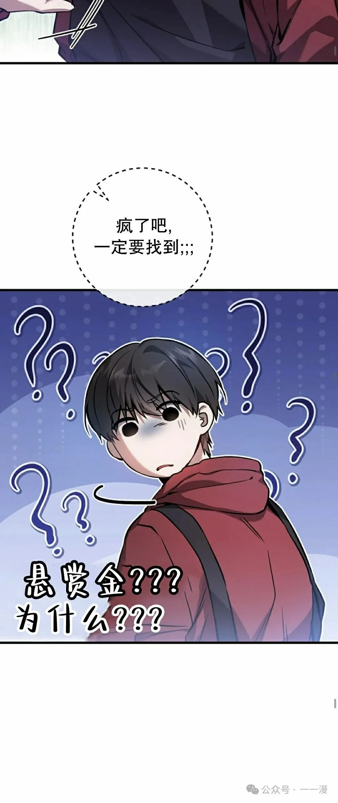 第10集 第28页