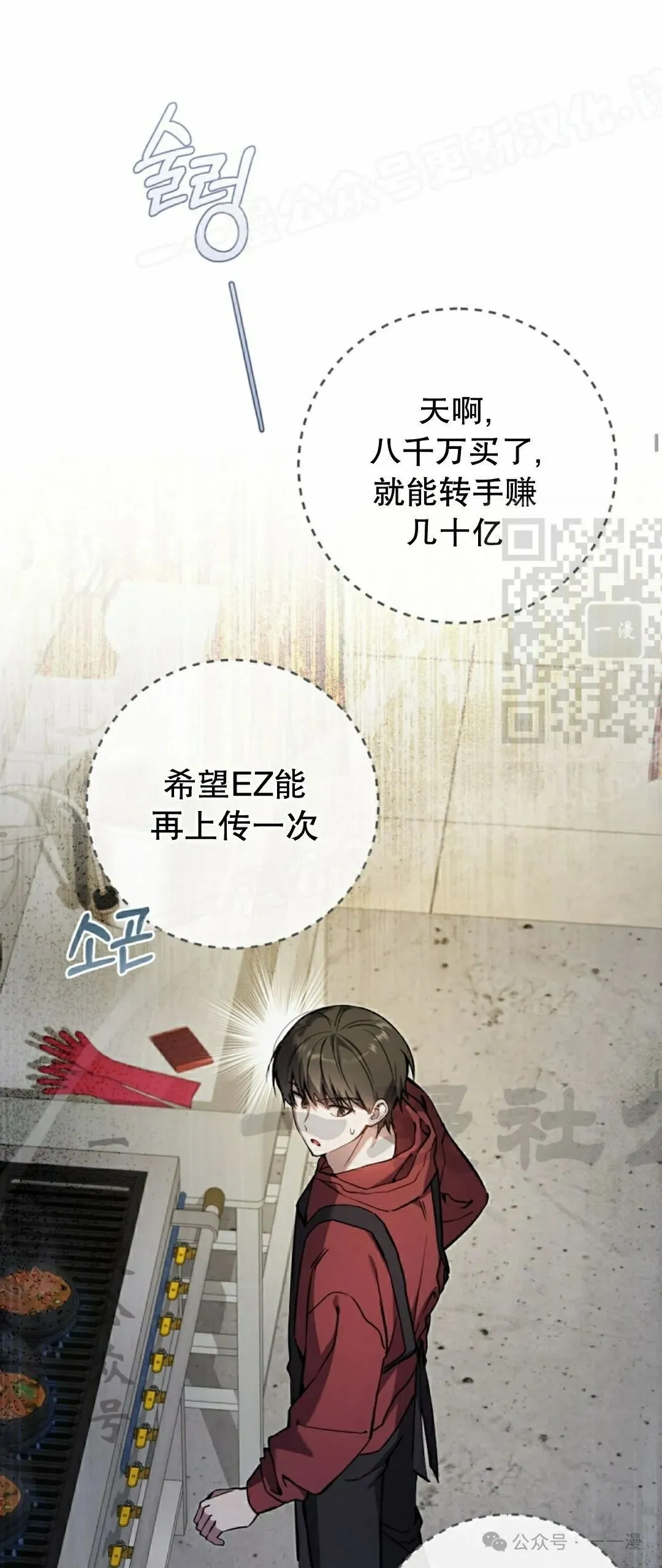 第10集 第29页