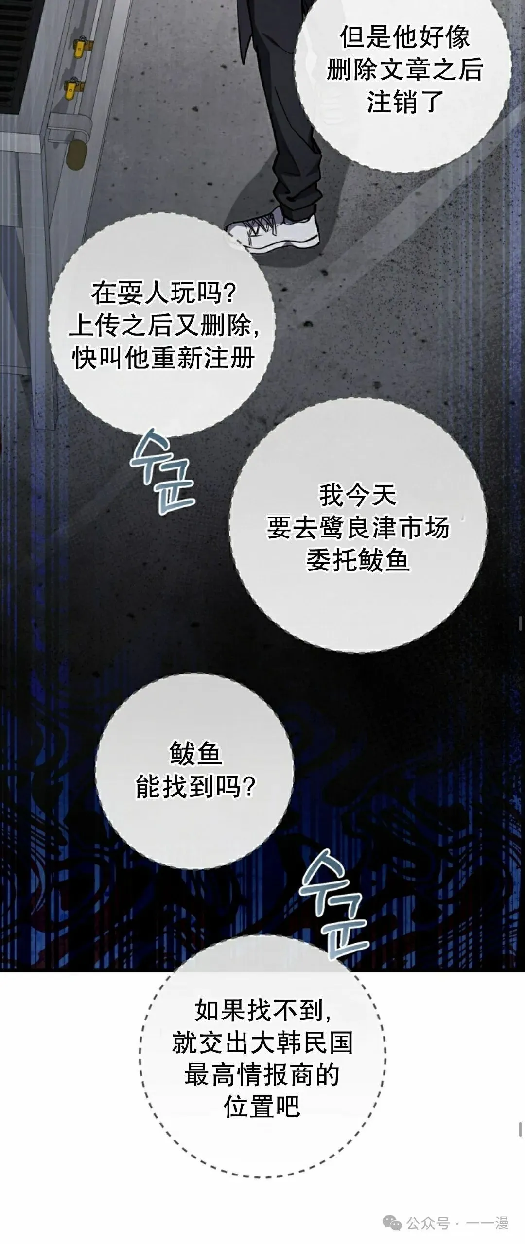 第10集 第30页