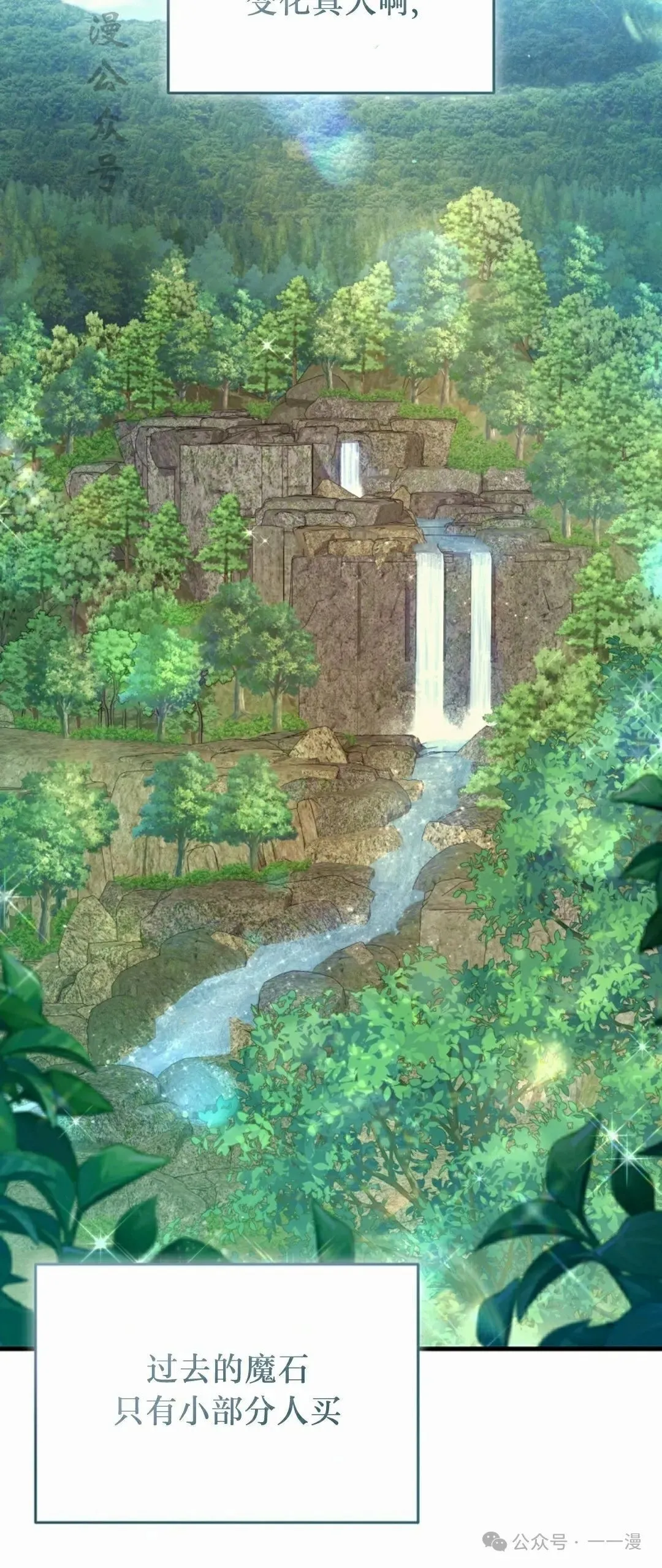 第10集 第32页