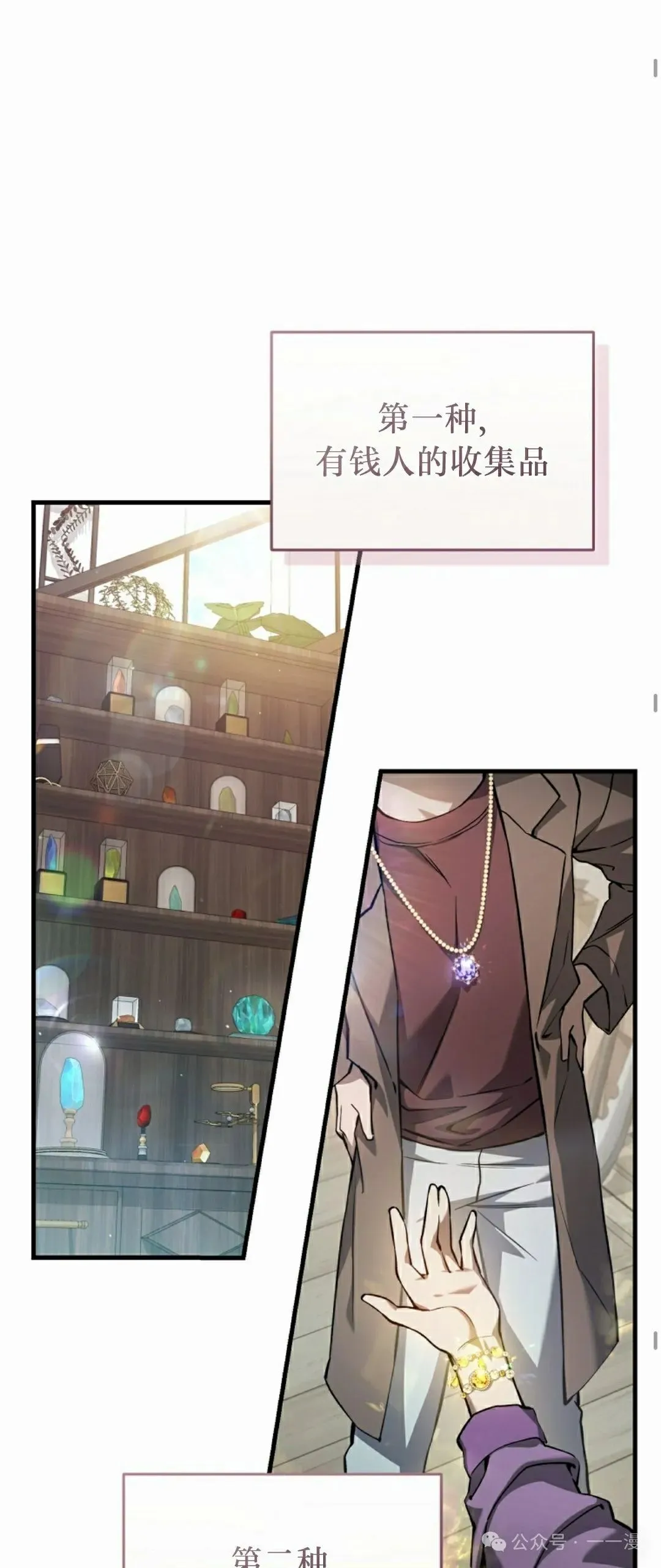 第10集 第33页