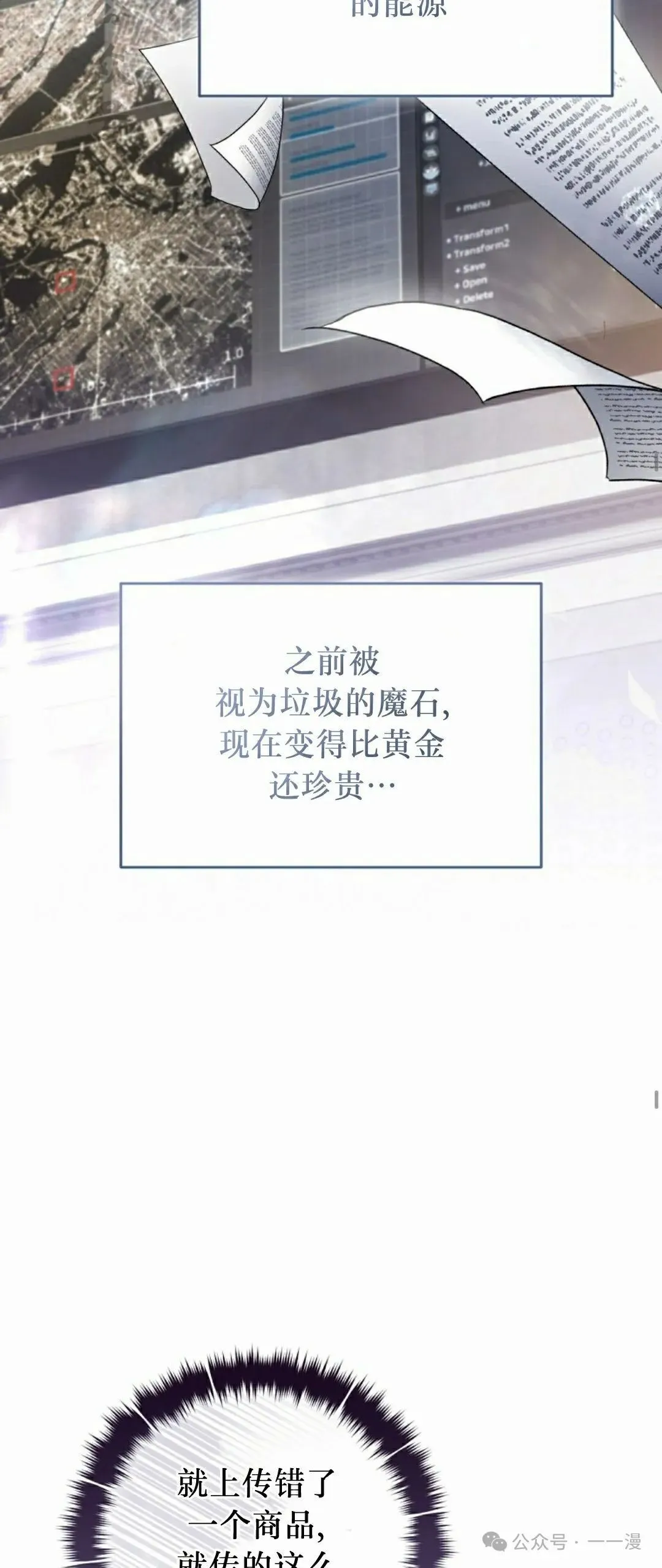 第10集 第36页