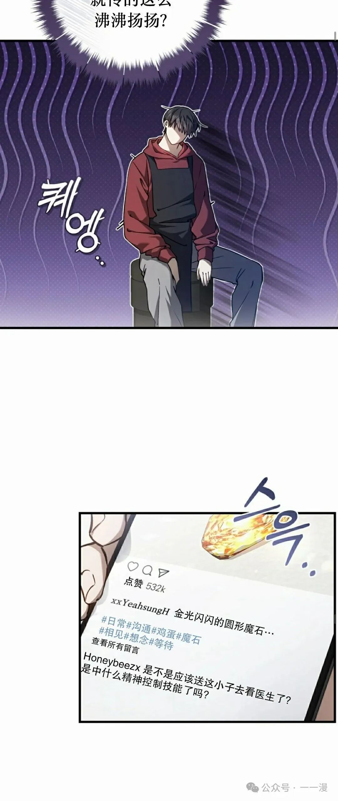 第10集 第37页