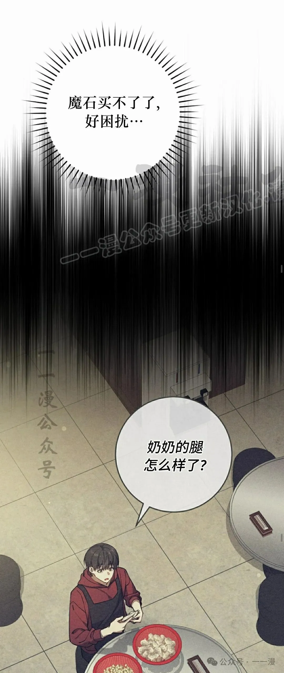 第10集 第39页