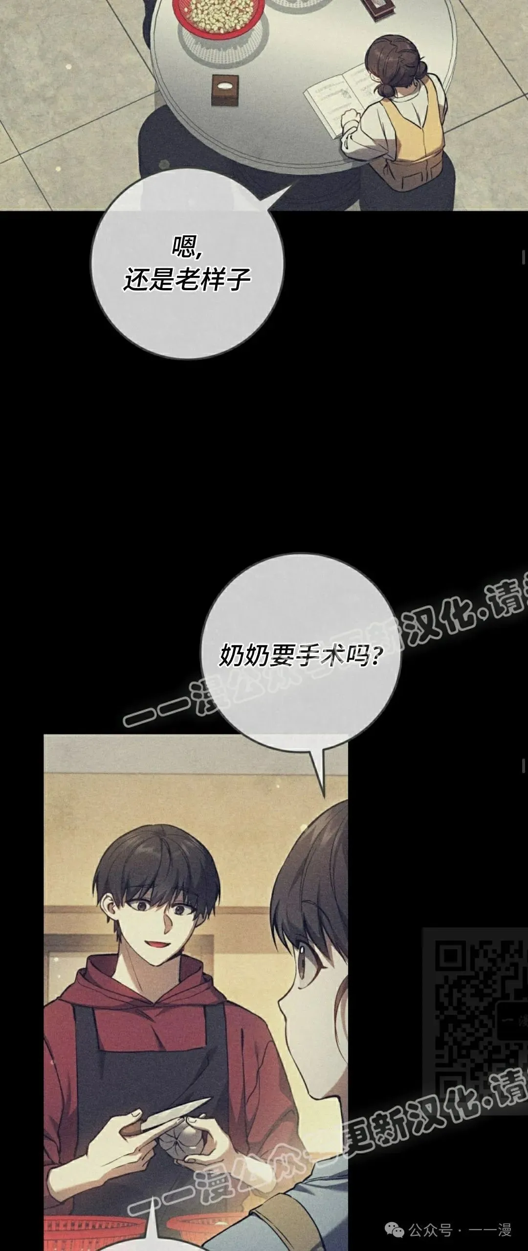第10集 第40页