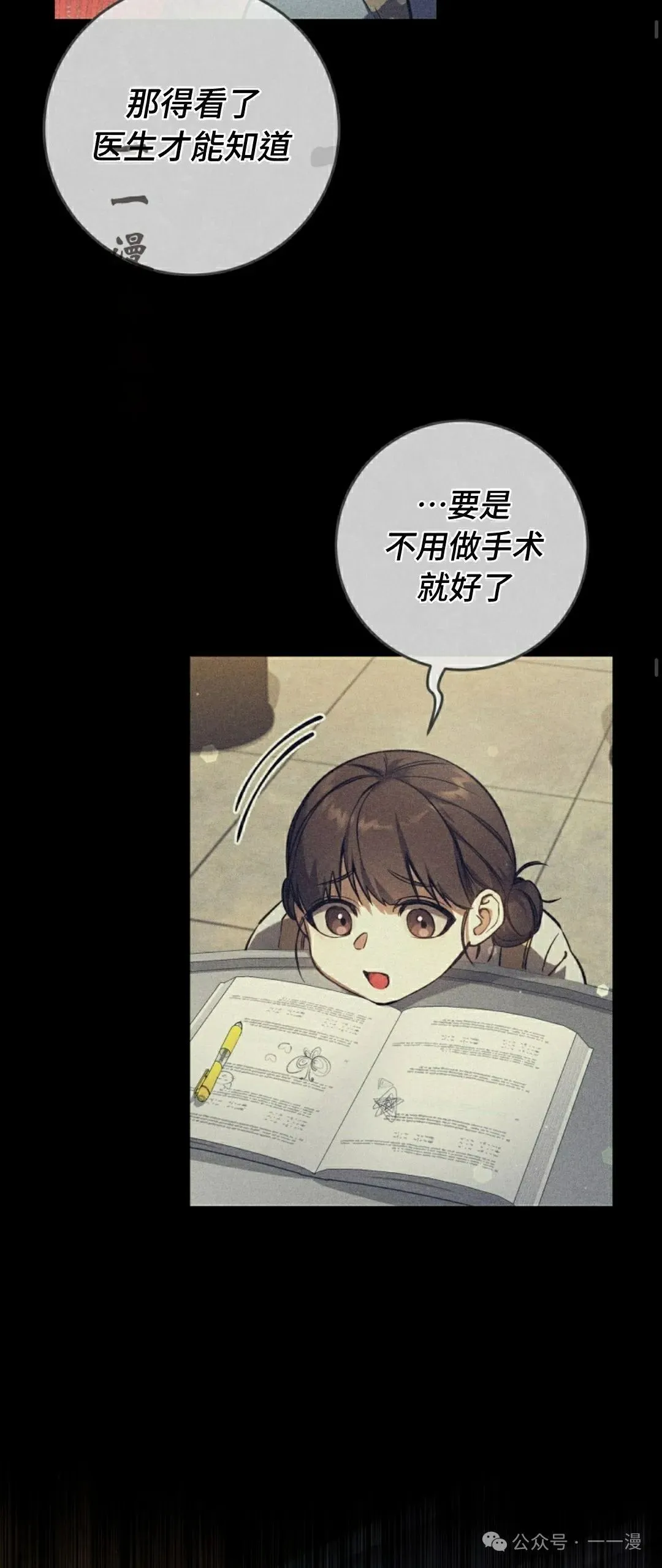 第10集 第41页