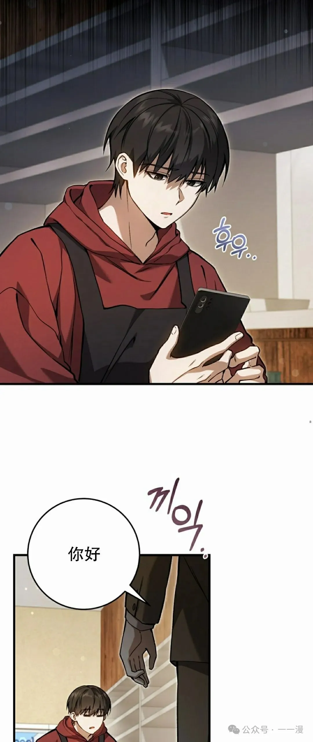 第10集 第42页