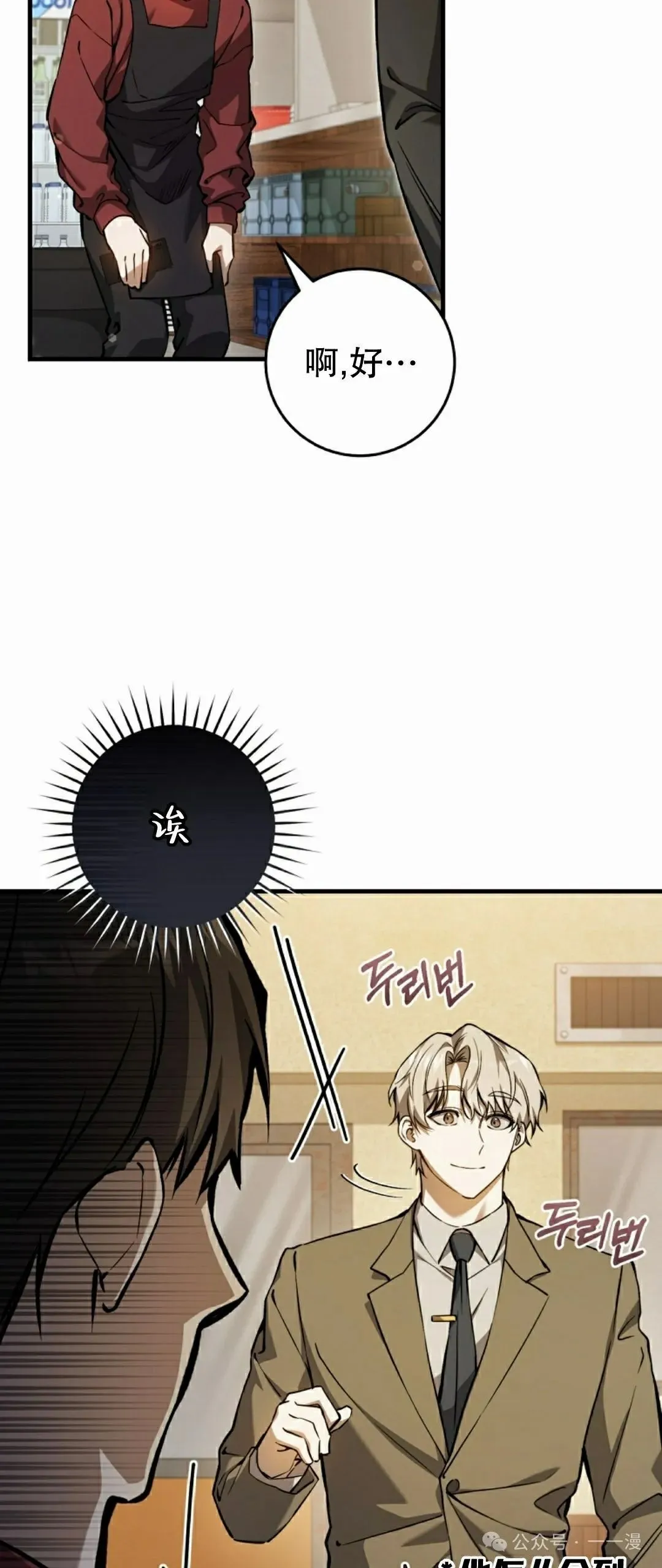 第10集 第43页