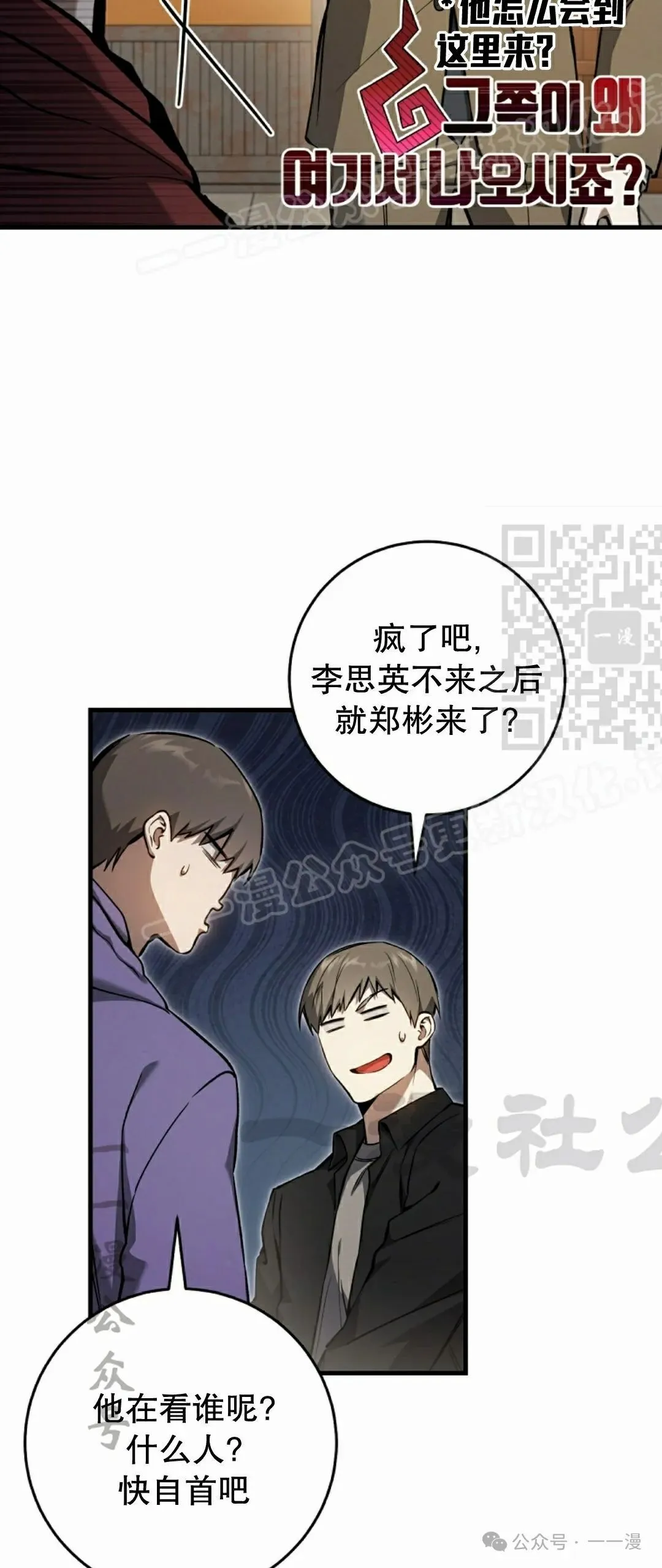 第10集 第44页