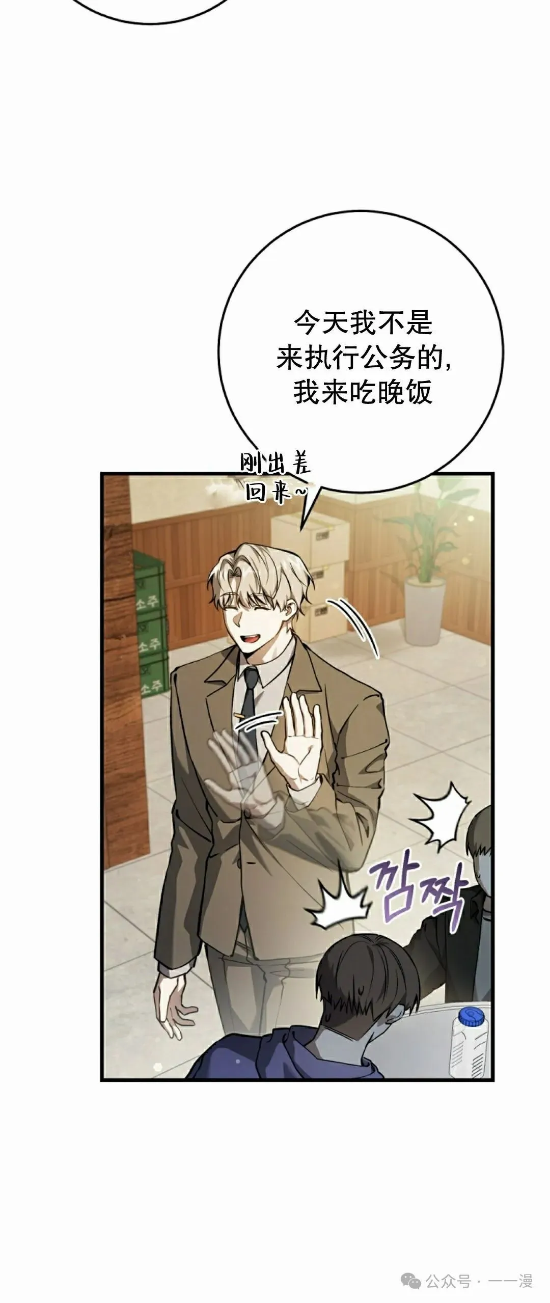 第10集 第45页