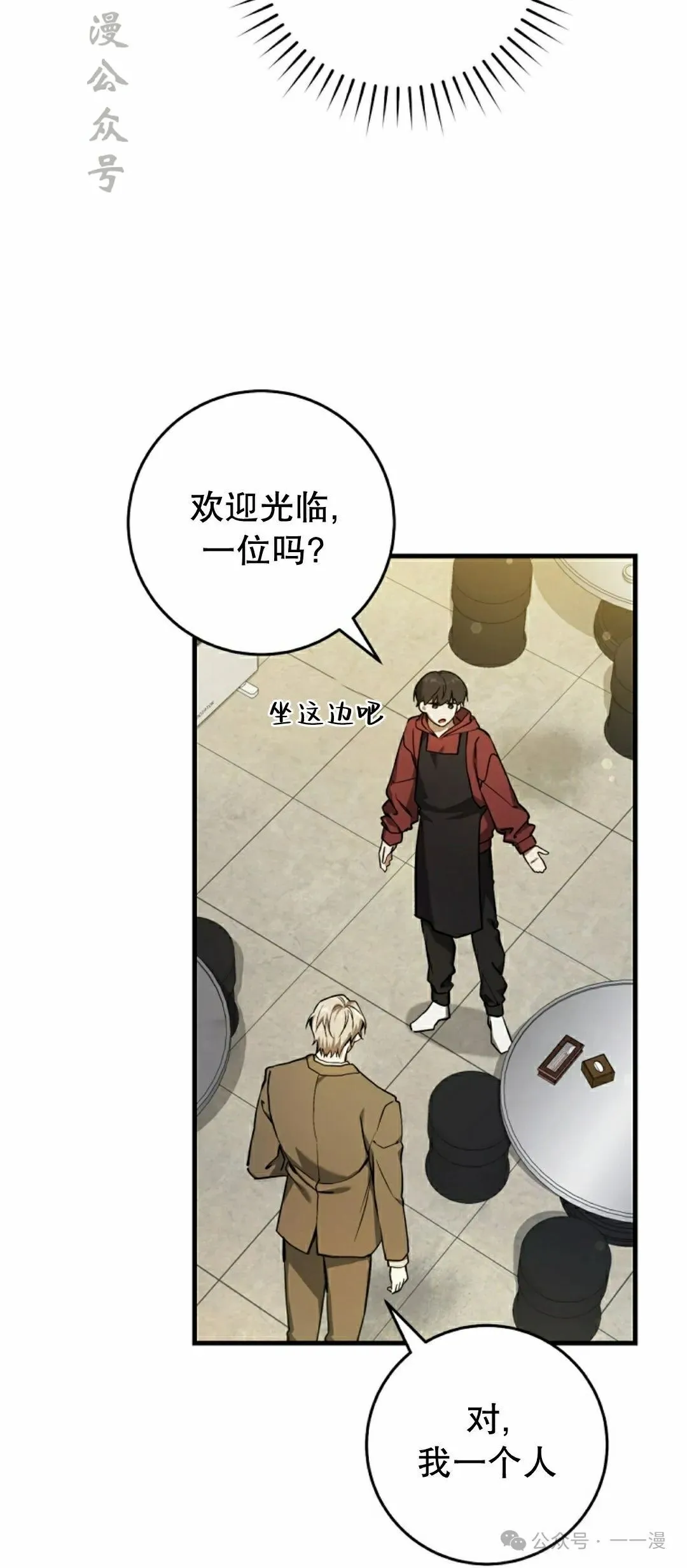 第10集 第47页