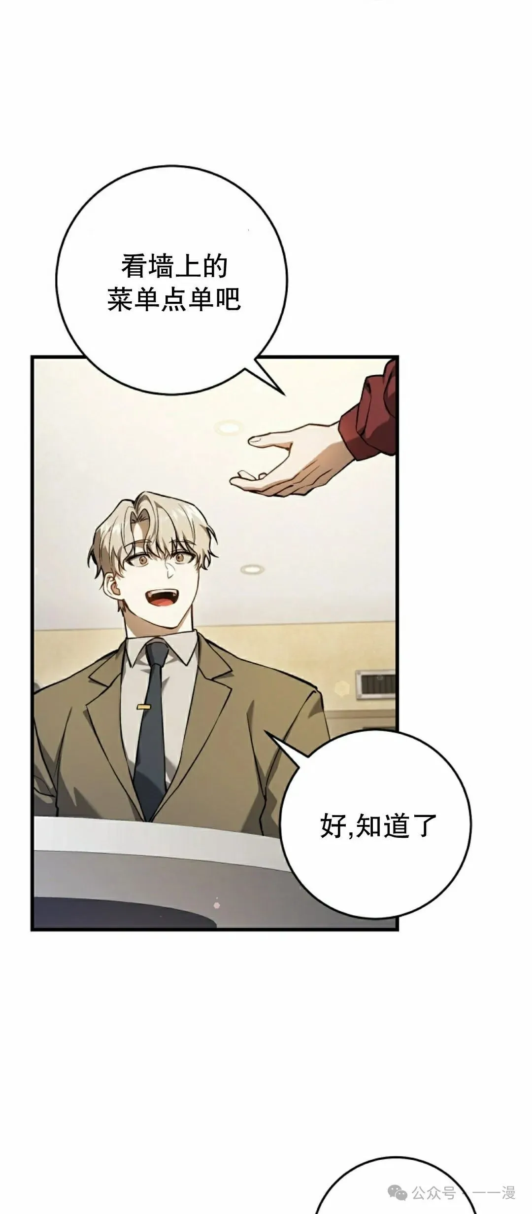 第10集 第48页