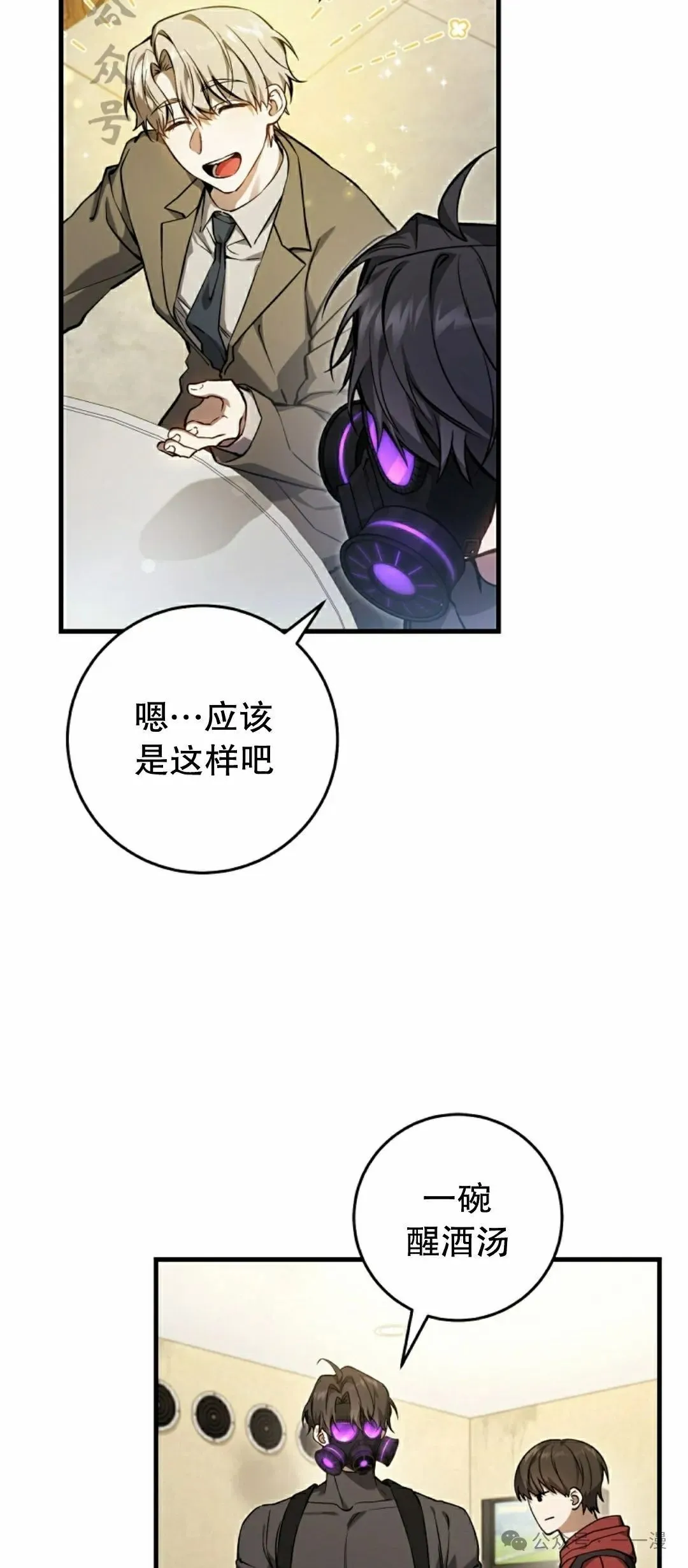 第10集 第51页