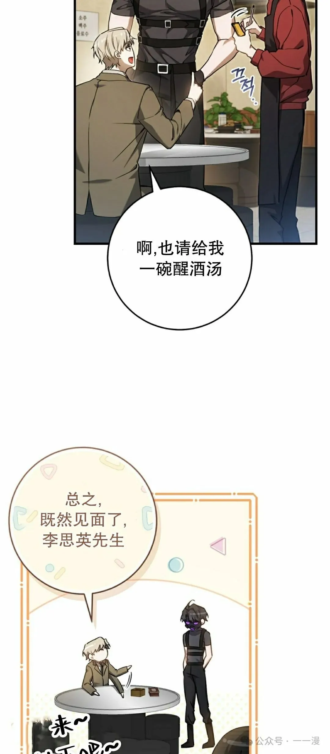 第10集 第52页