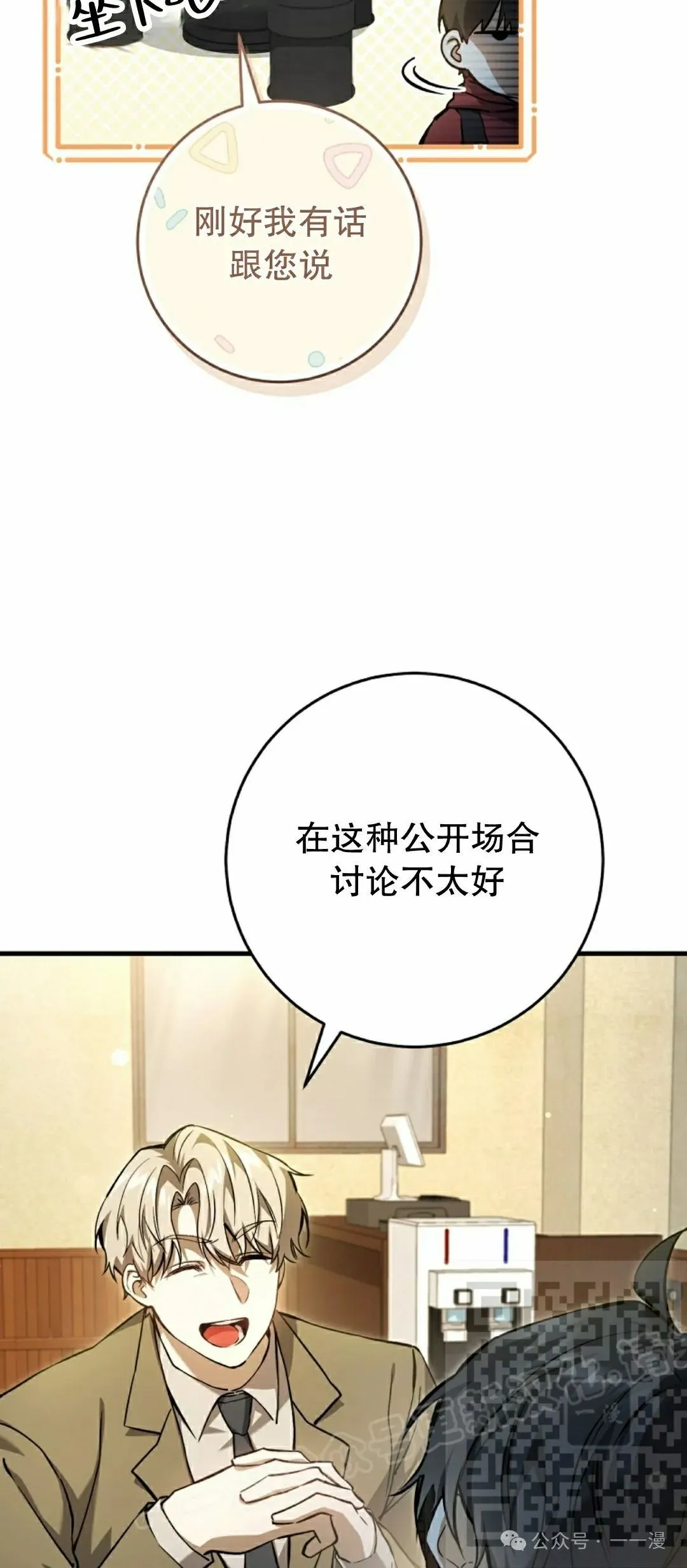 第10集 第53页