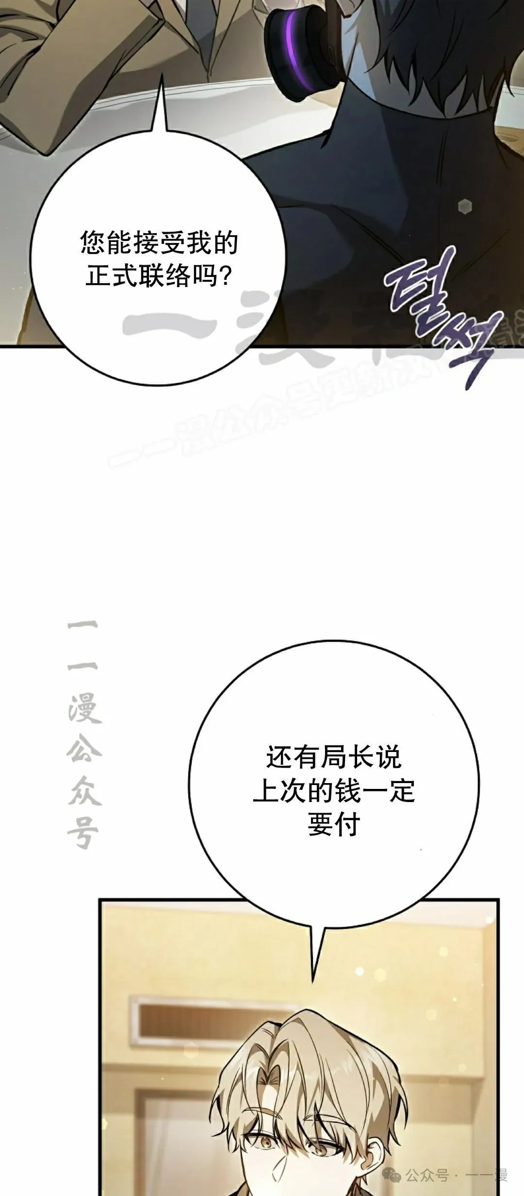 第10集 第54页