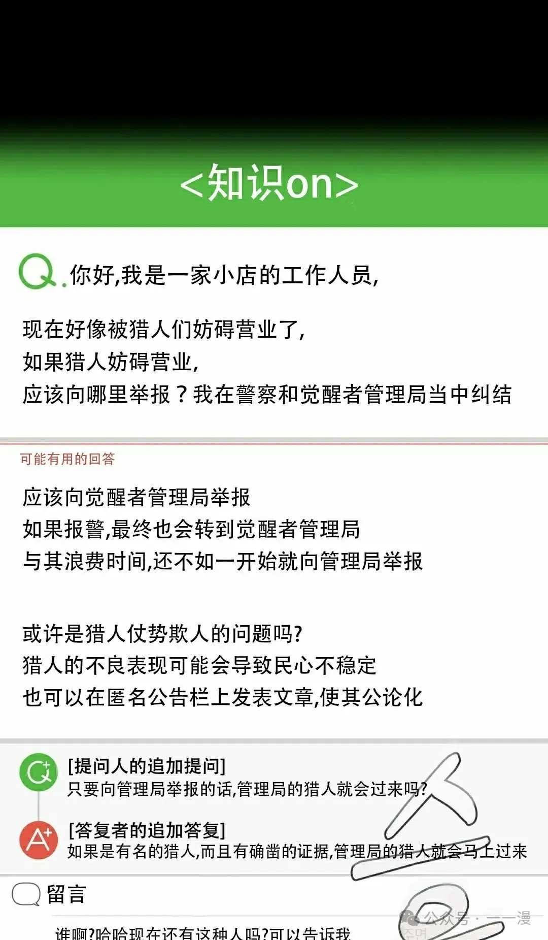 第9集 第3页