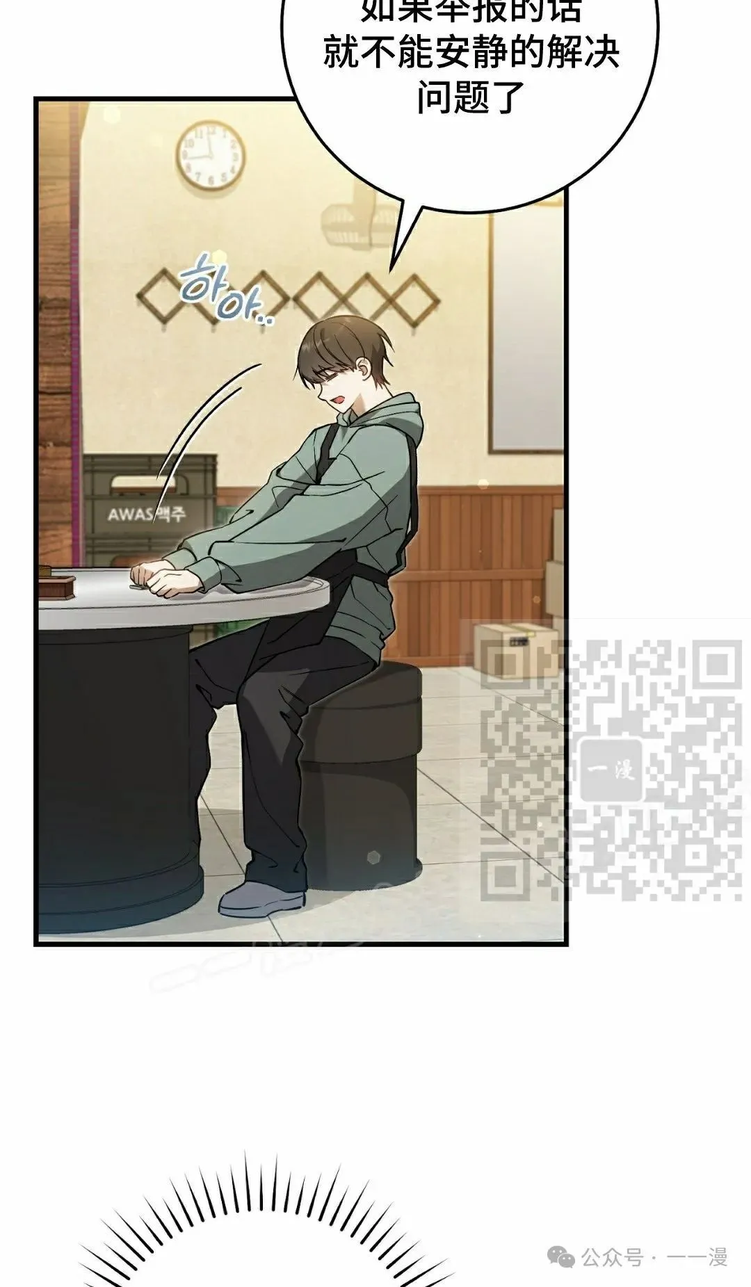 第9集 第6页