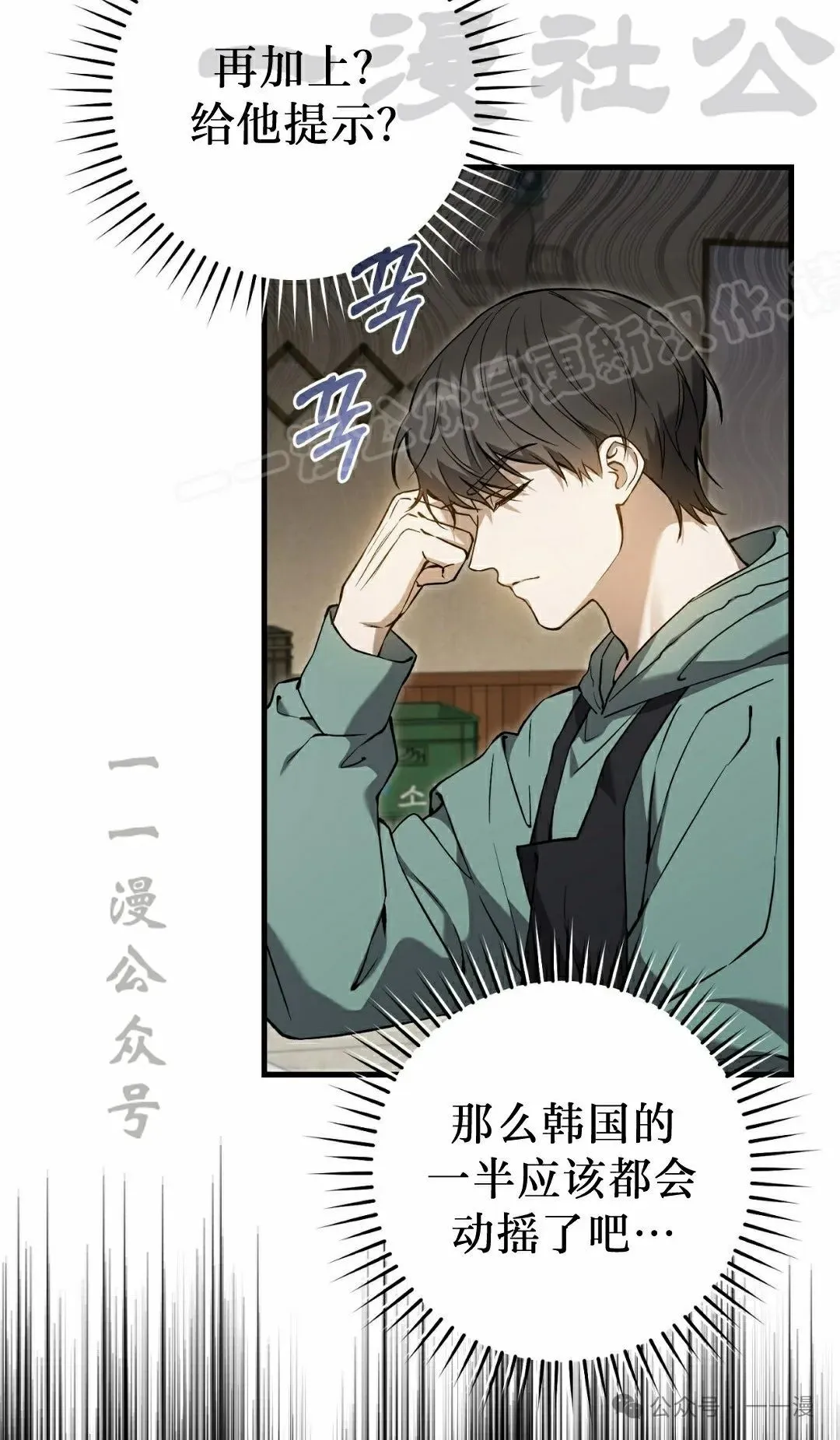 第9集 第7页