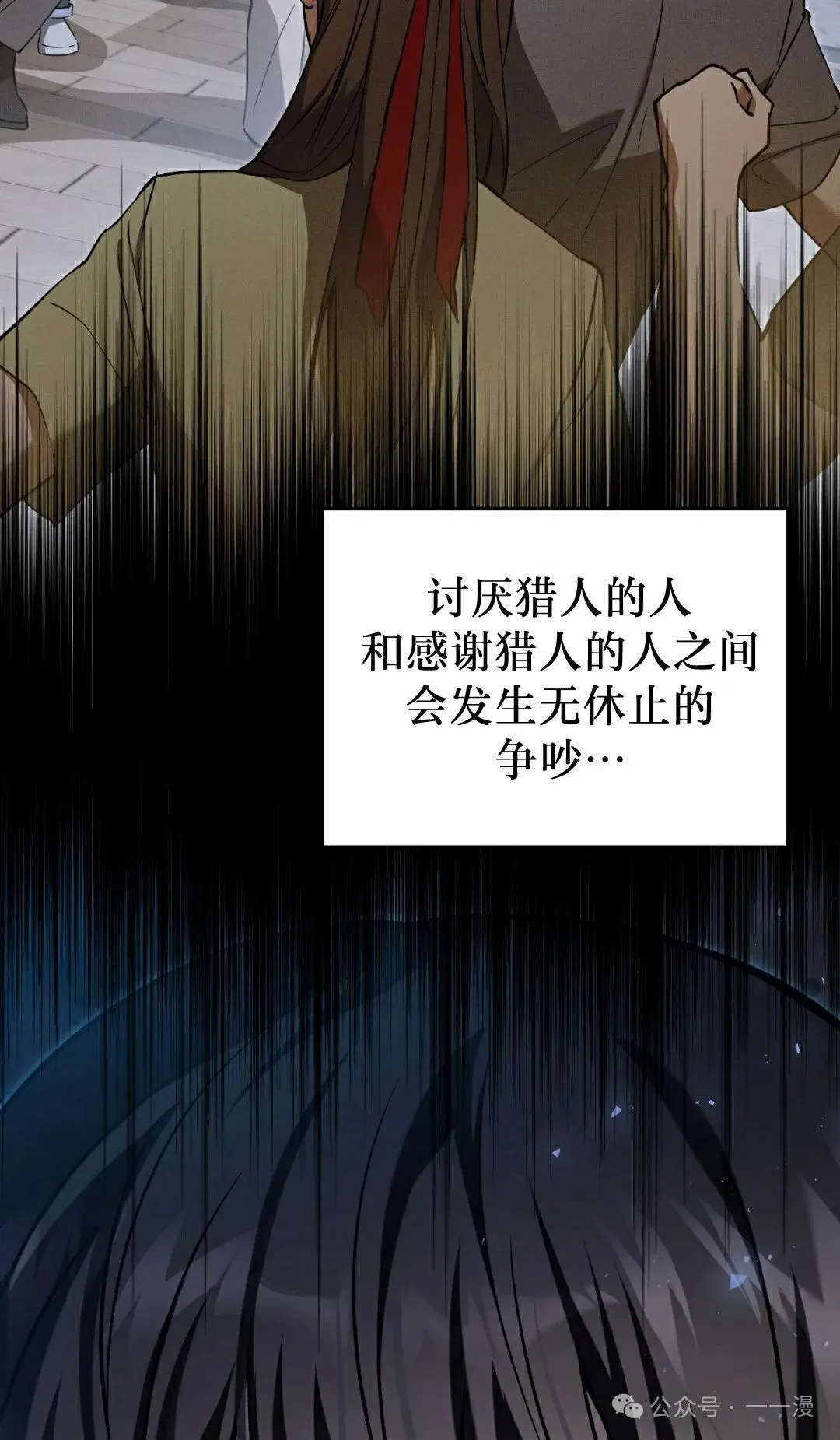 第9集 第9页