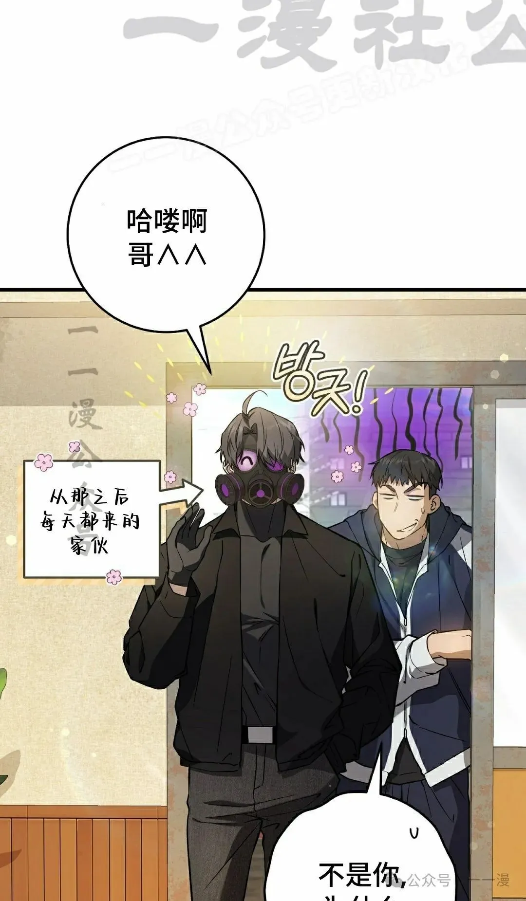 第9集 第12页