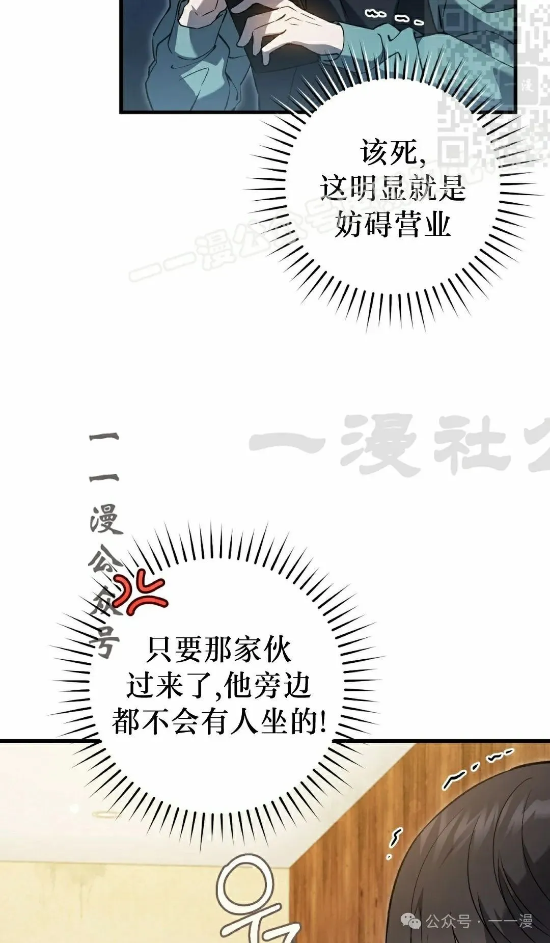 第9集 第14页