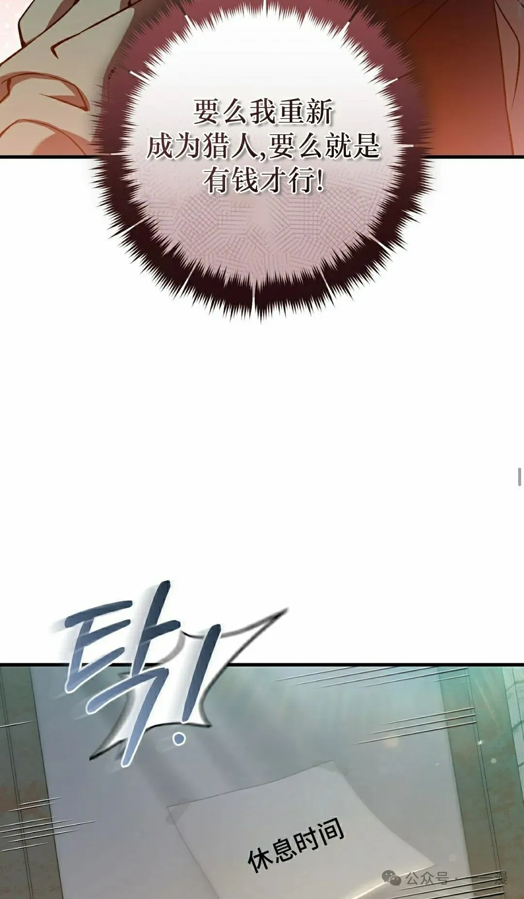 第9集 第17页