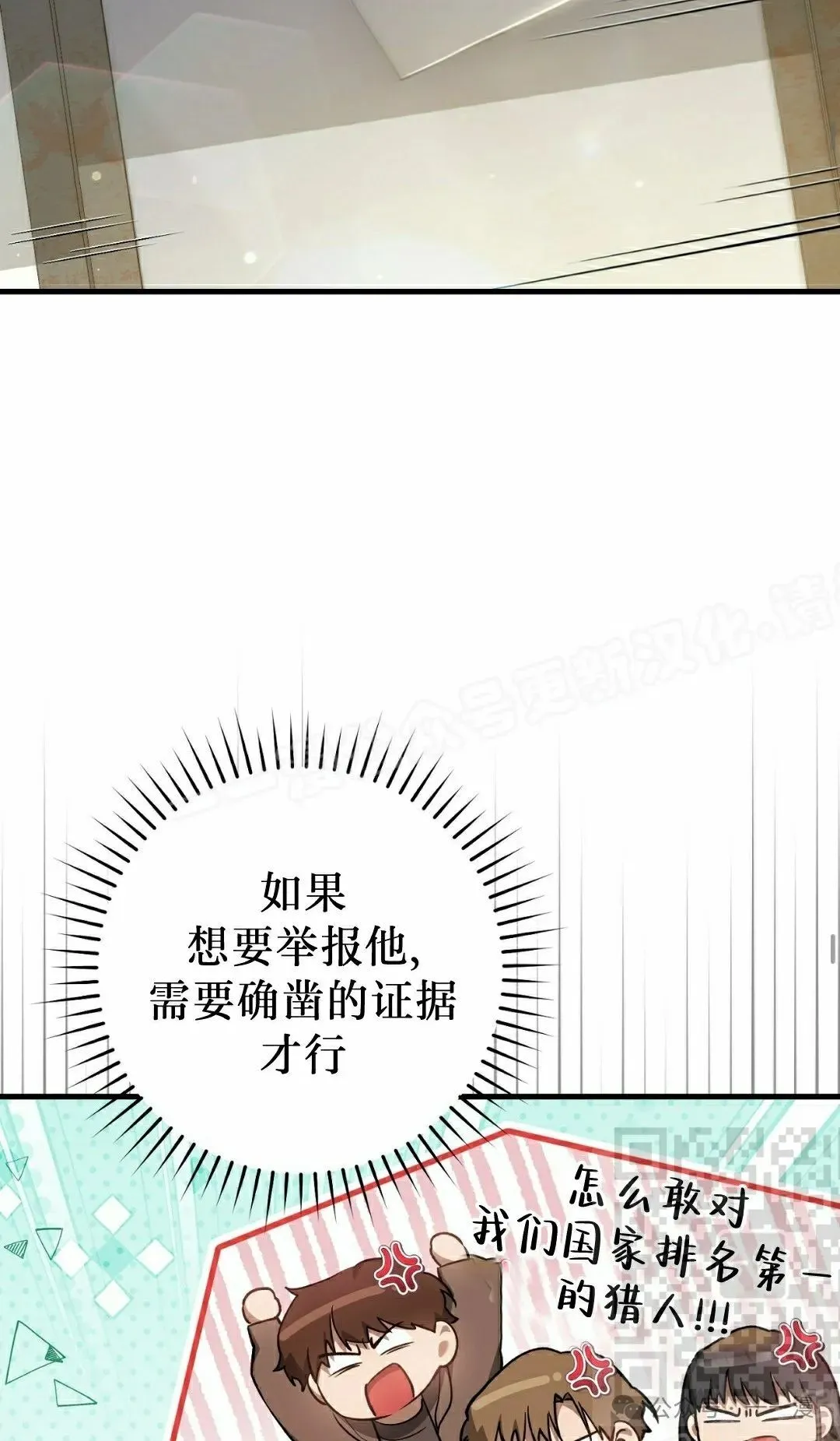 第9集 第18页