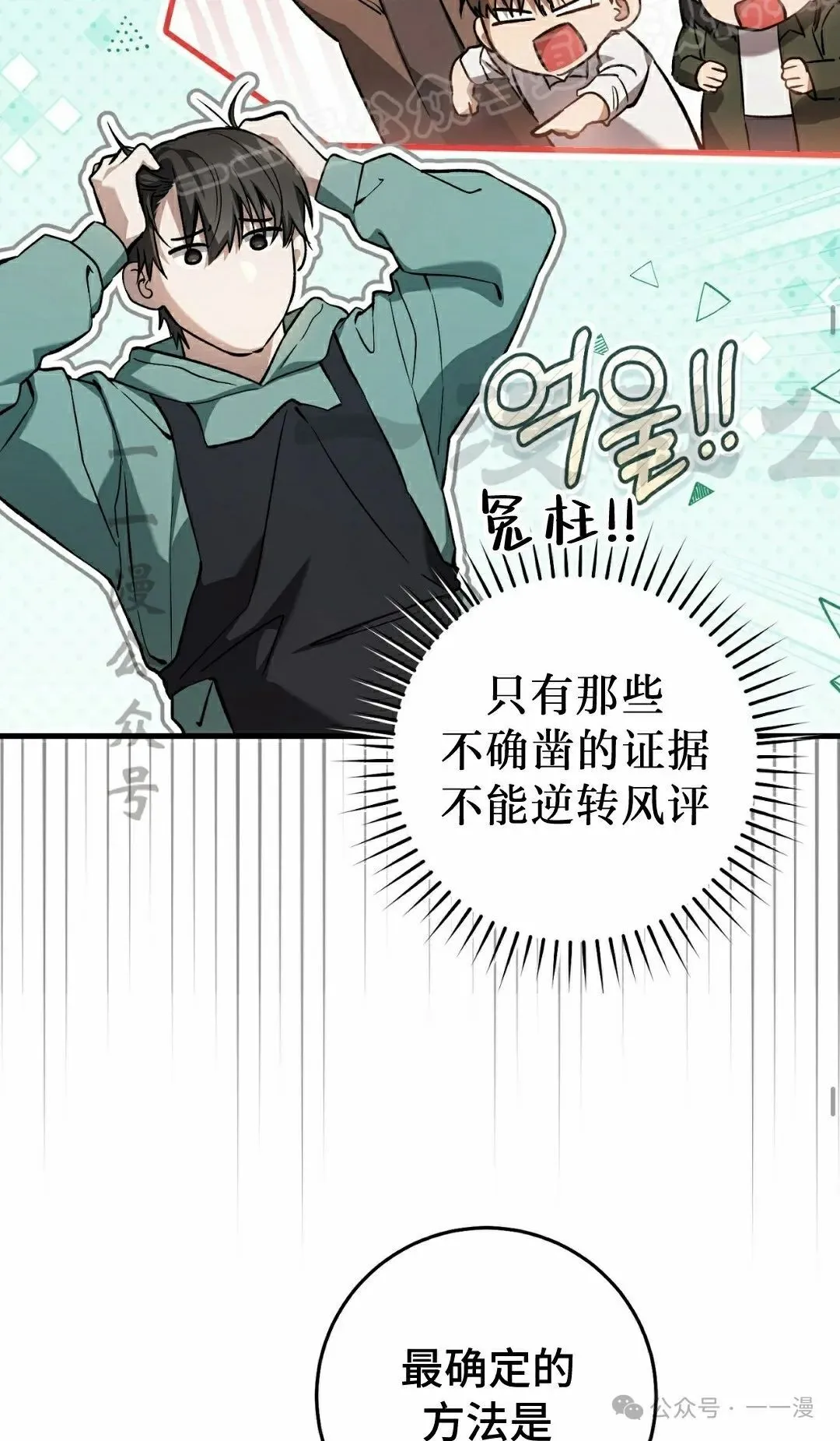 第9集 第19页