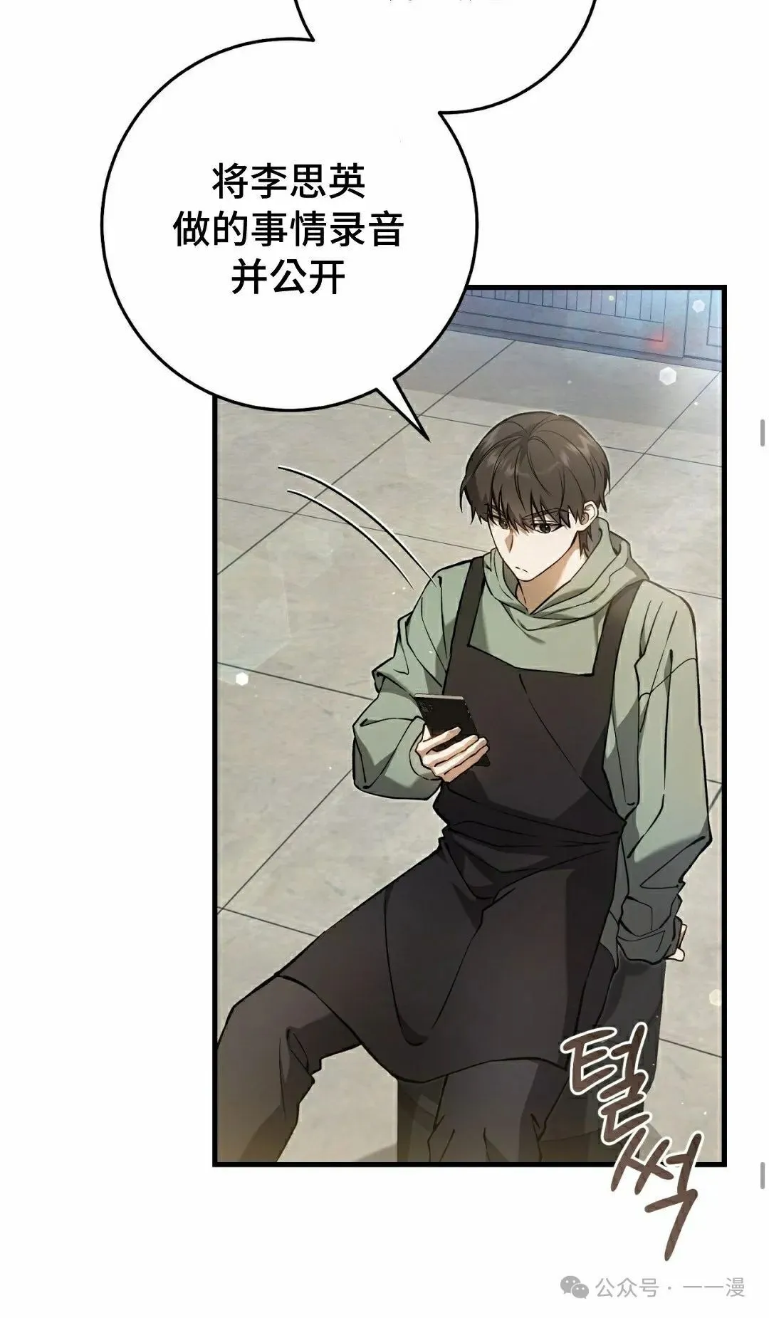 第9集 第20页
