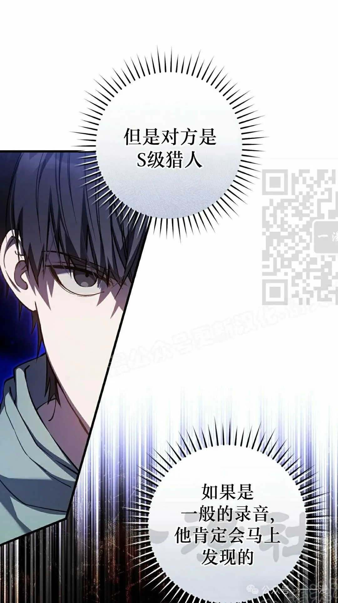 第9集 第21页