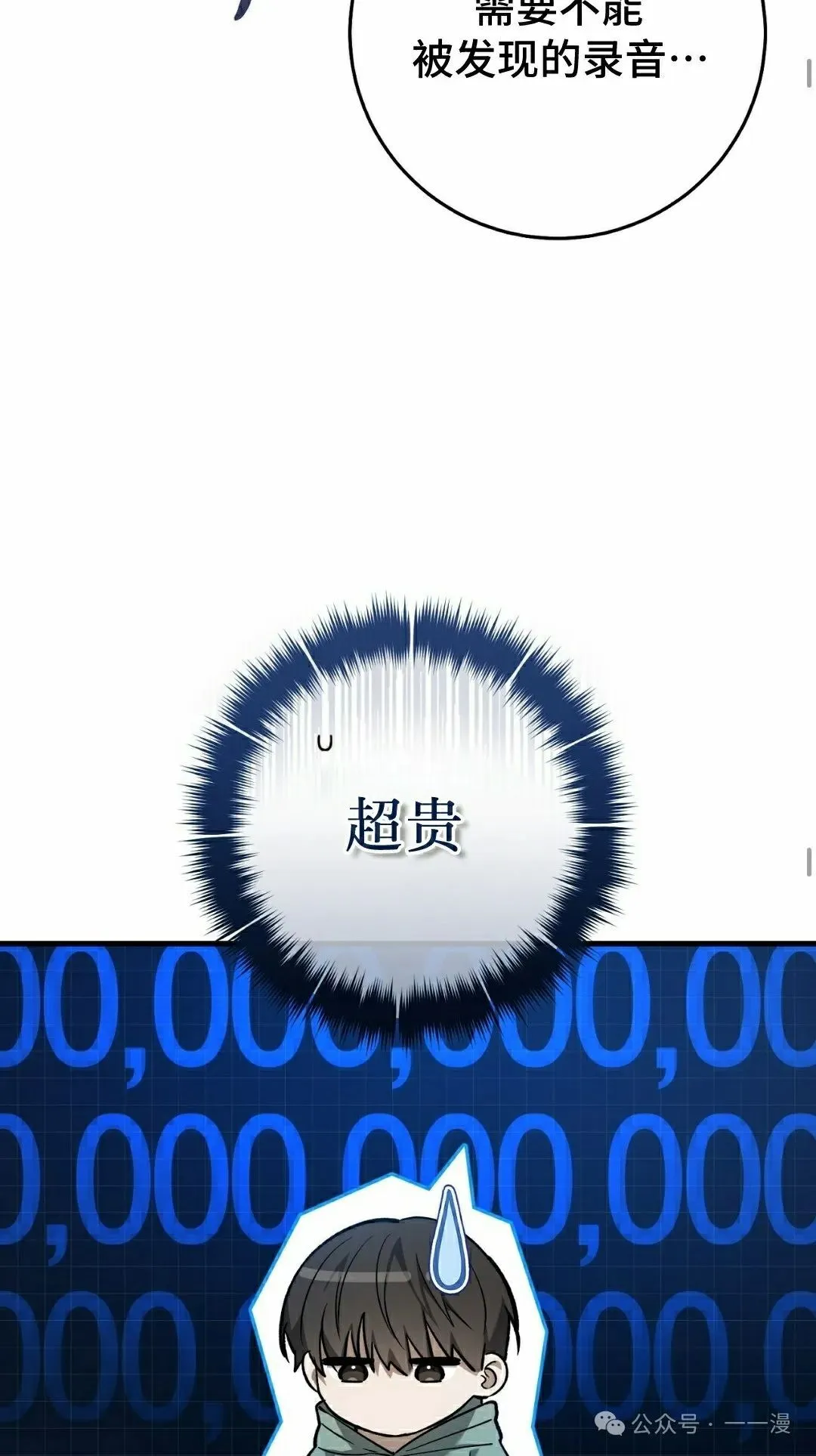 第9集 第24页