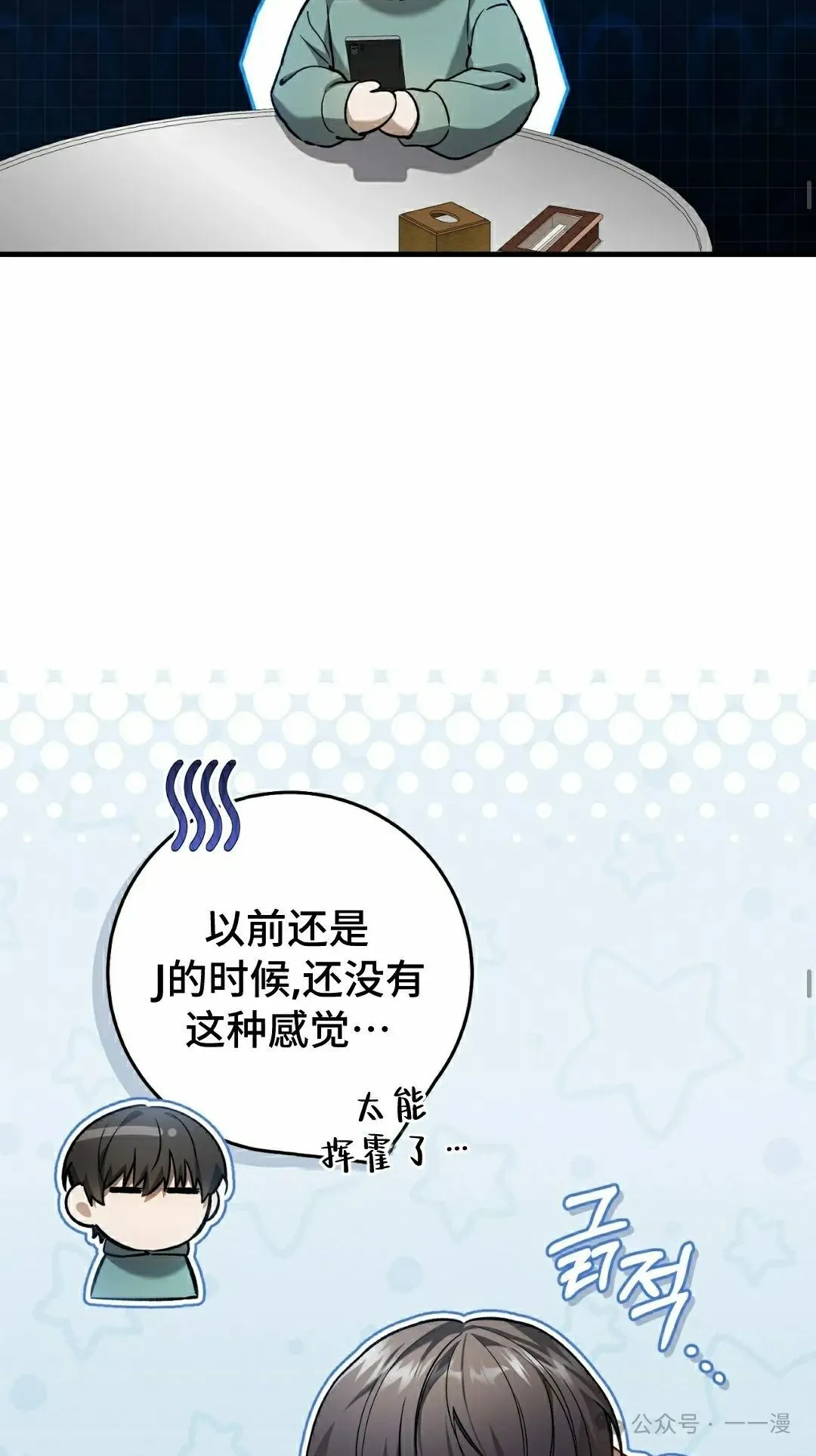 第9集 第25页