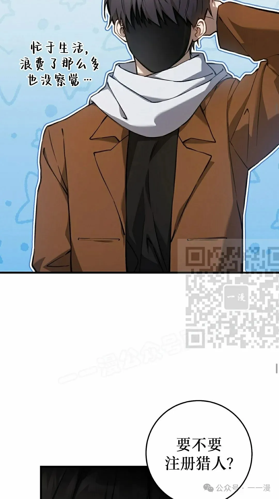 第9集 第26页
