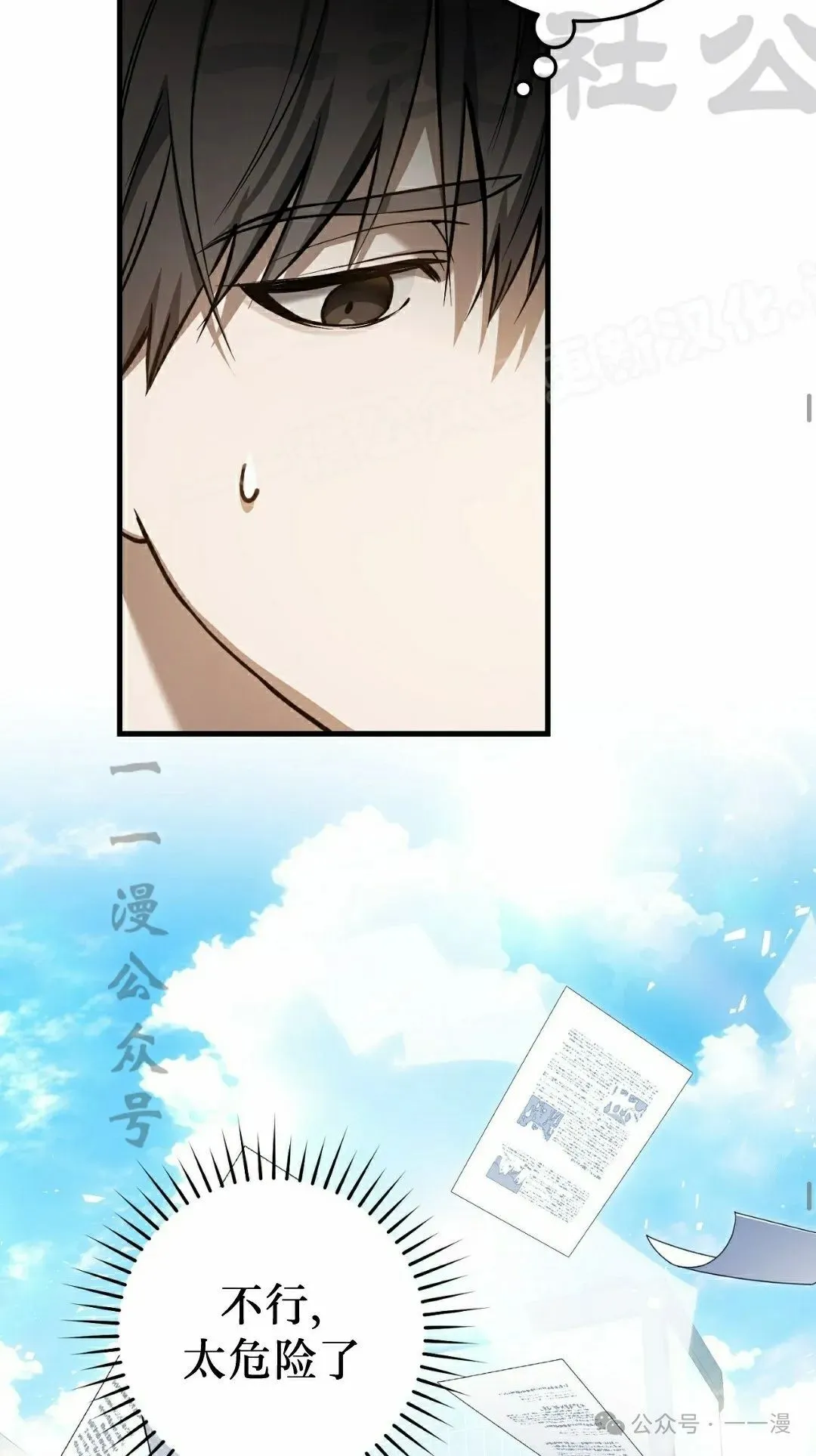 第9集 第27页