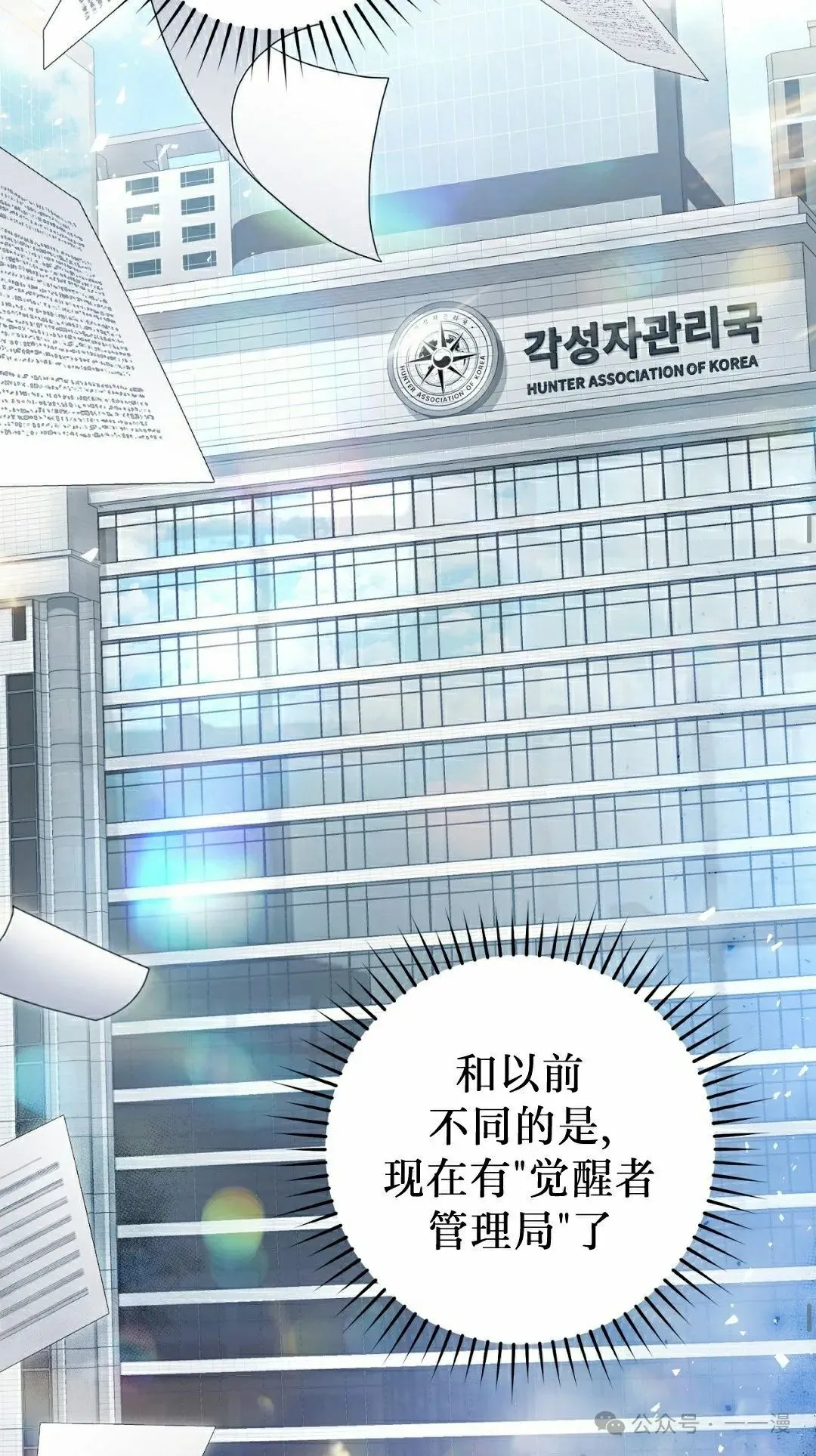 第9集 第28页
