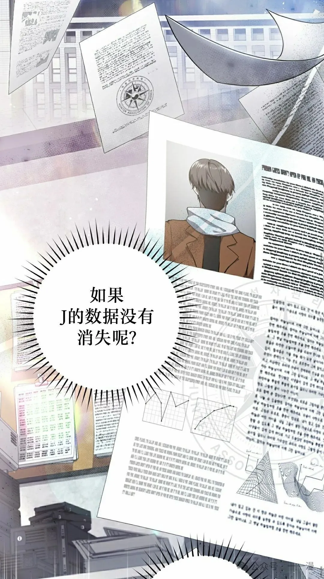 第9集 第29页
