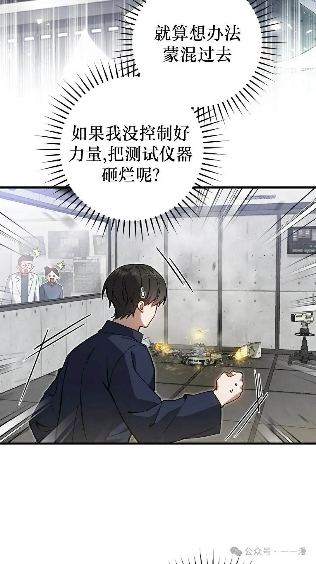 第9集 第30页