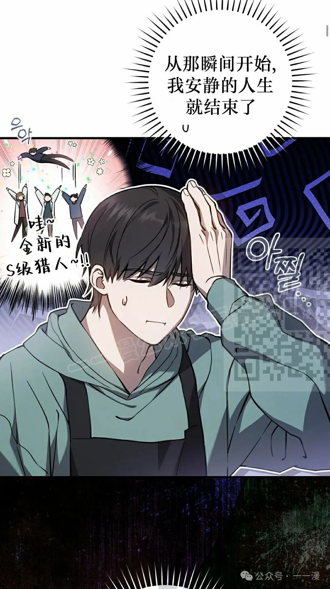 第9集 第31页