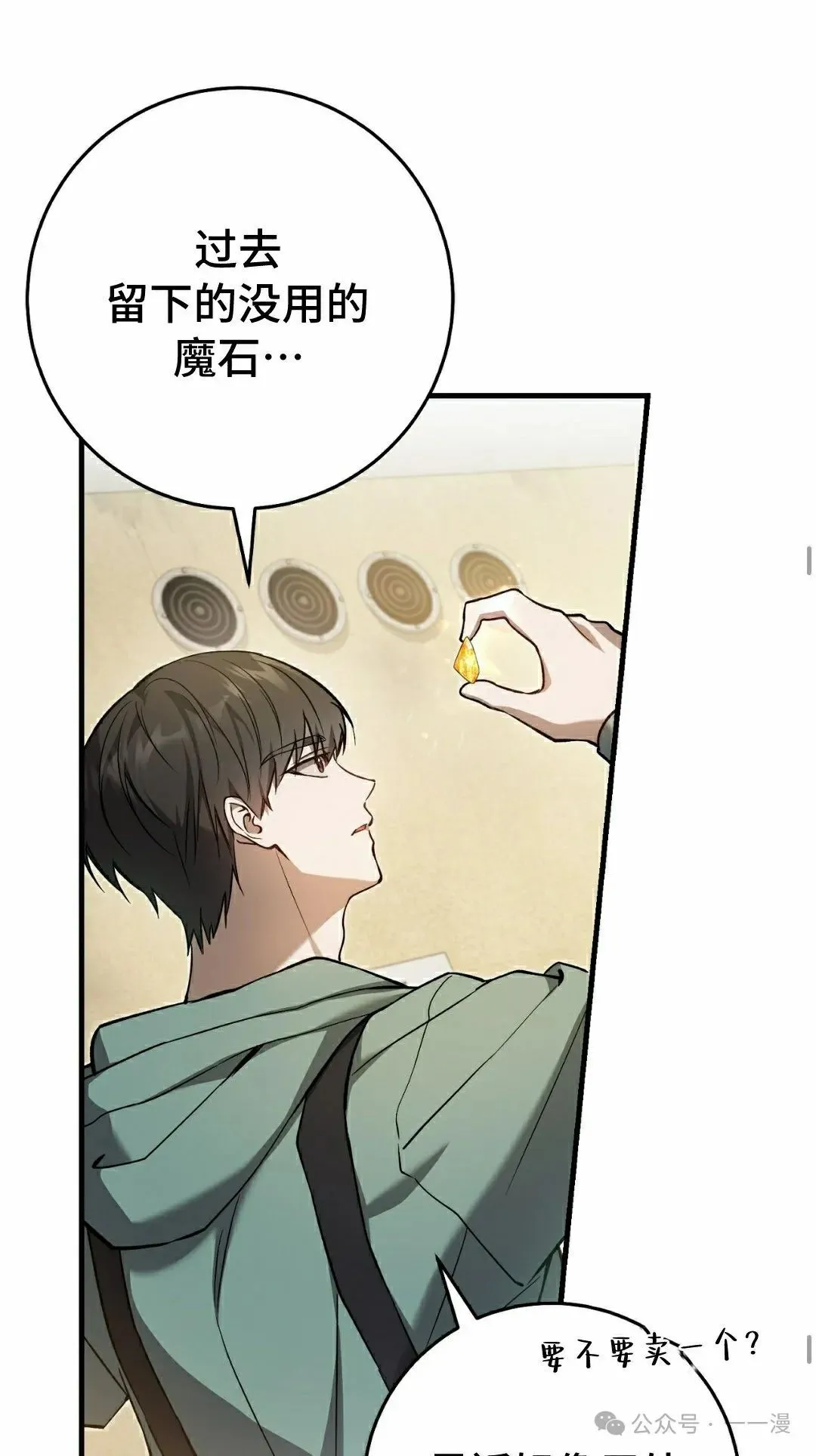 第9集 第35页
